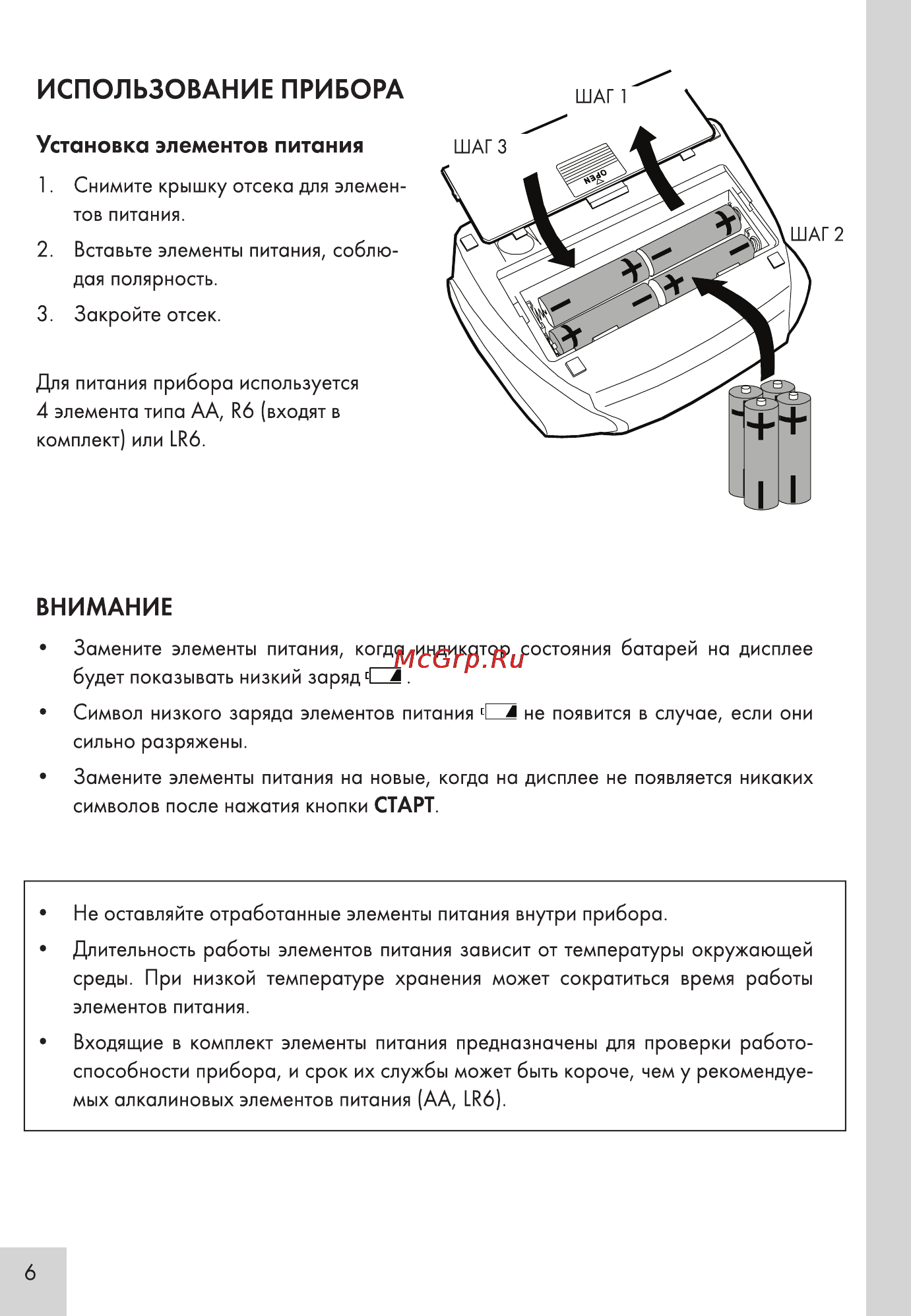 And UA-911BT [6/16] Использование прибора