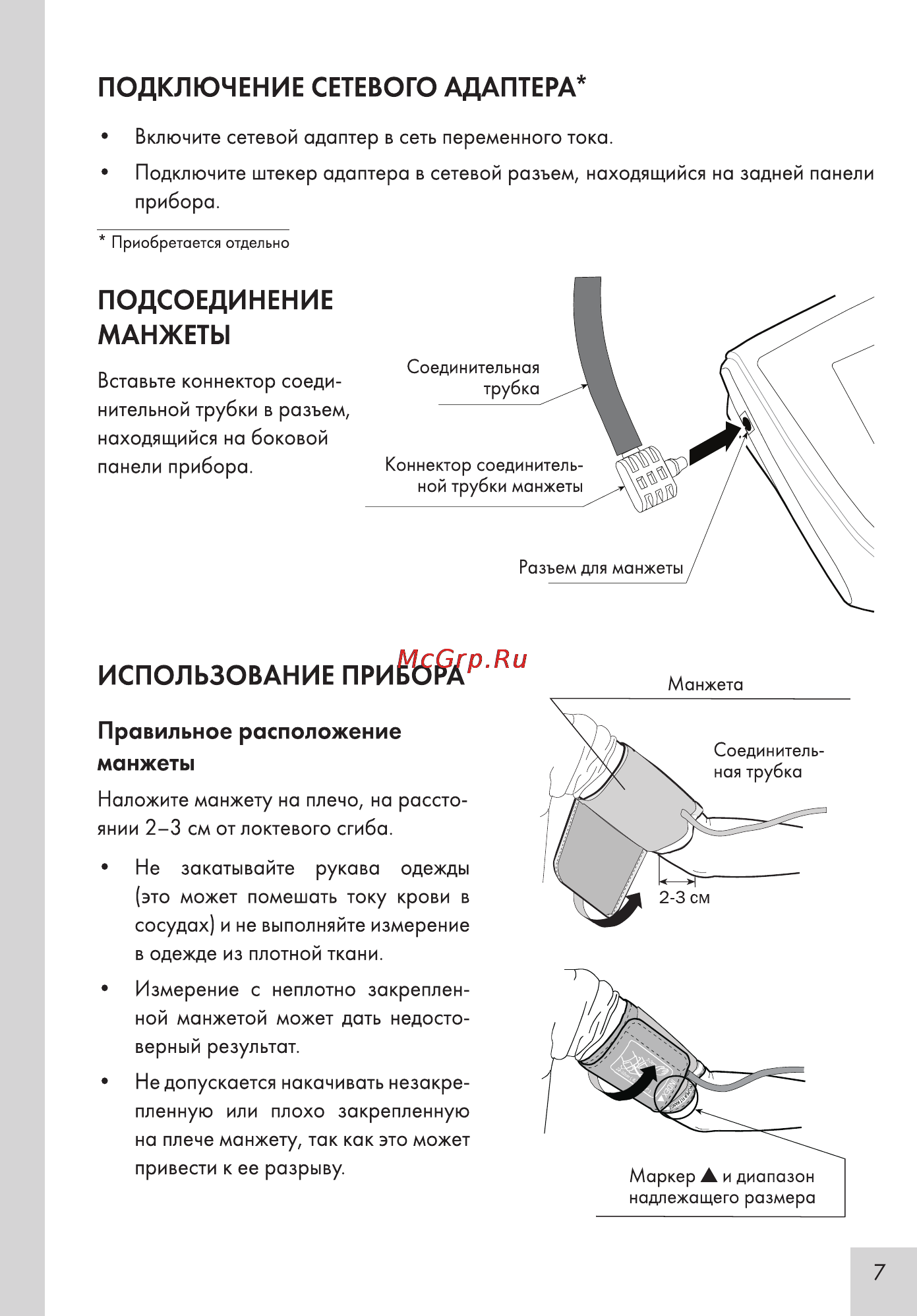 And UA-911BT [7/16] Использование прибора