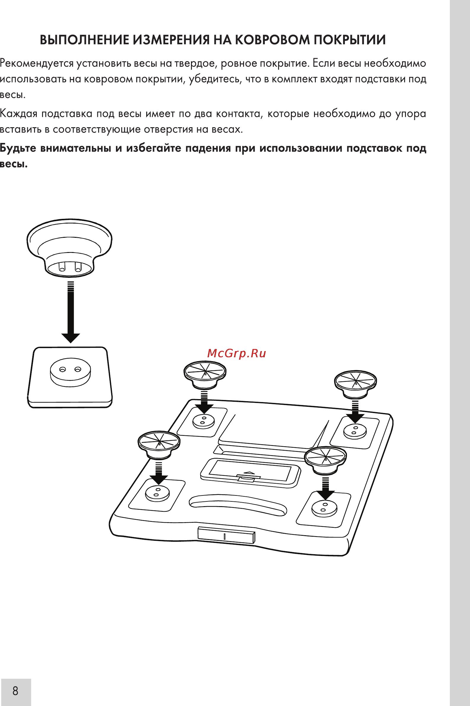 A&D AND UC-911BT [8/12] Выполнение измерения на ковровом покрытии