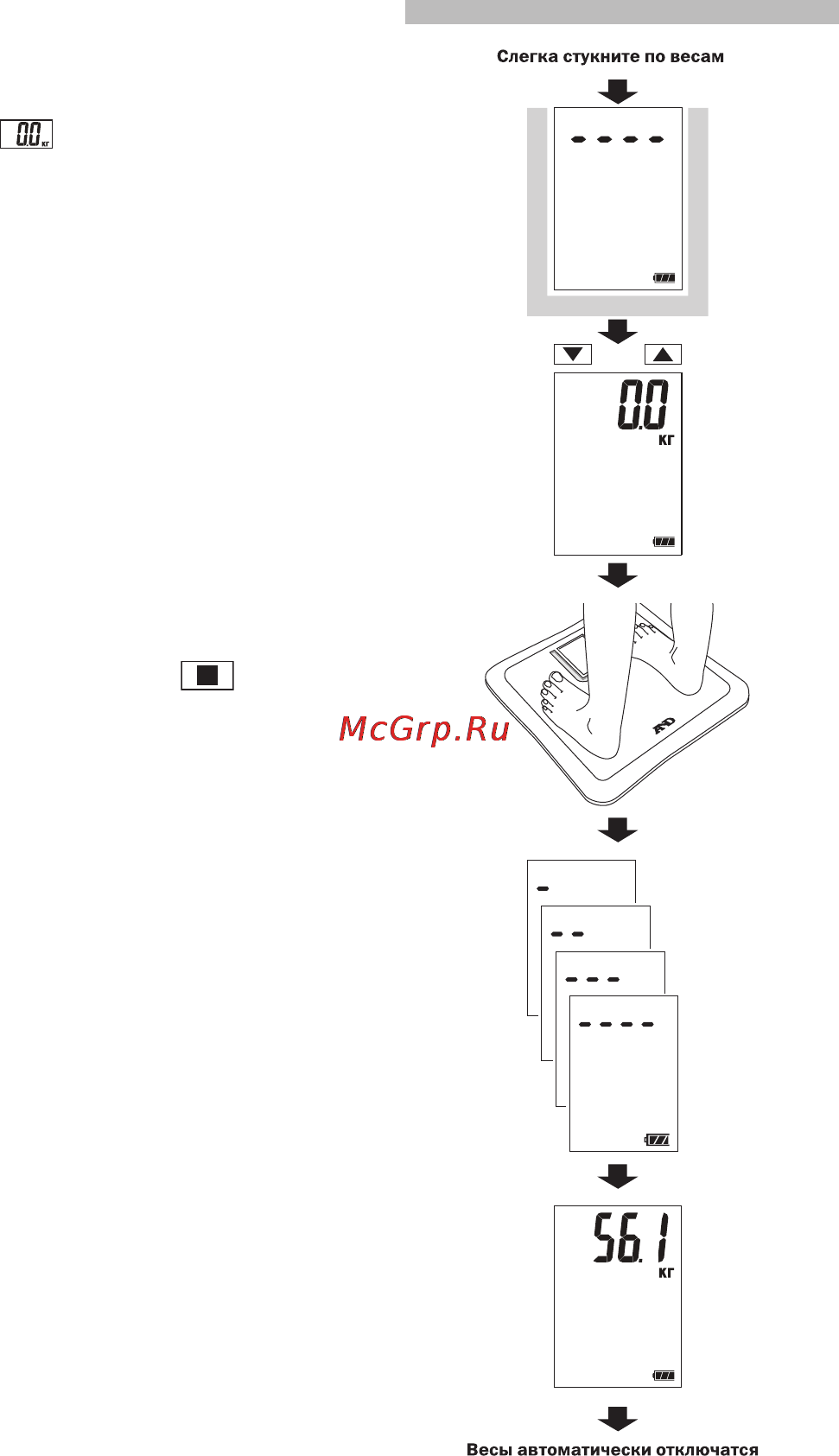 And MS-101W [9/12] Режим гость без запоминания результата