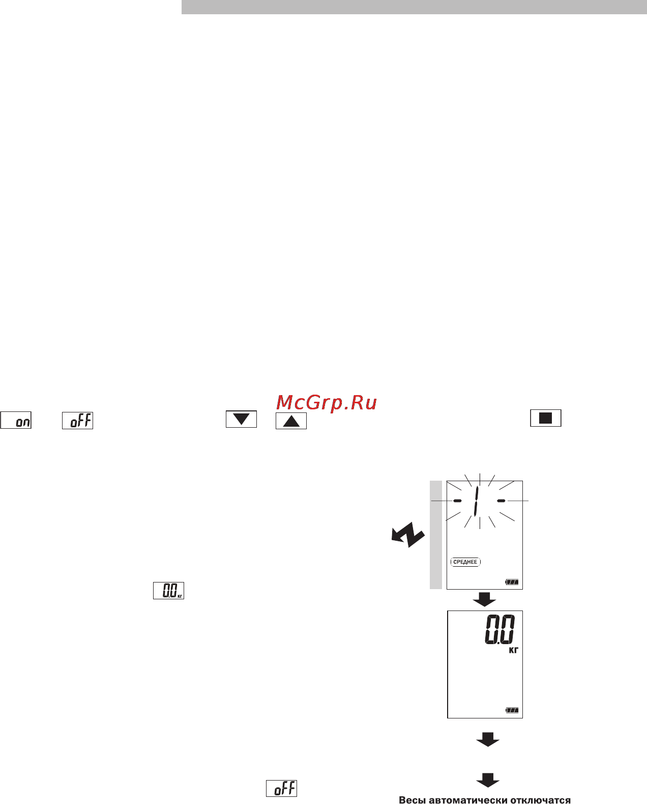 And MС-101W [10/12] Пример