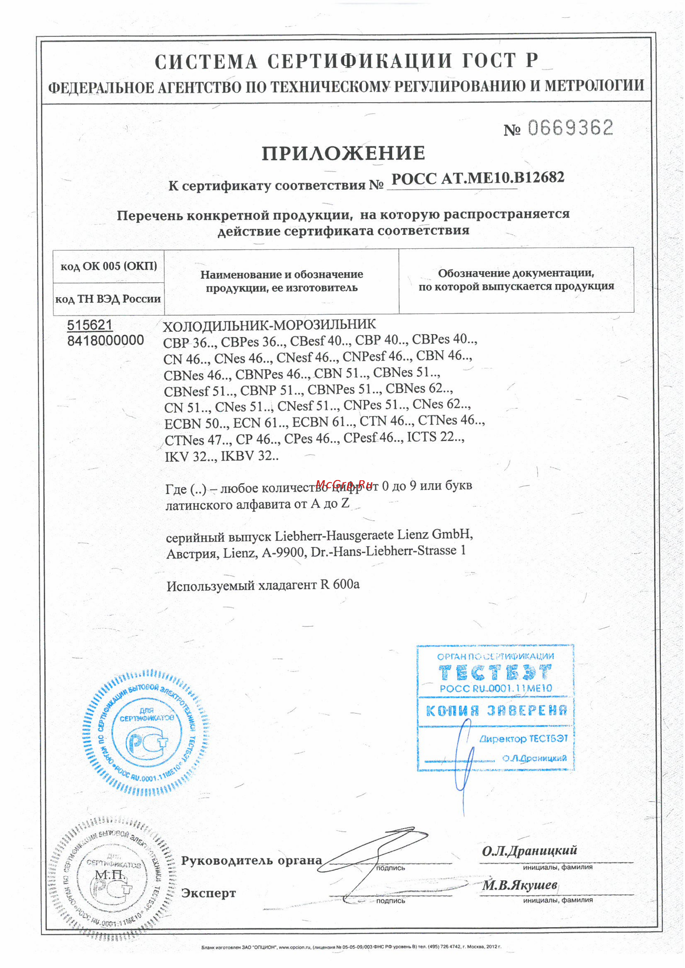 Liebherr CBNes 6256-21 [2/2] J мд в