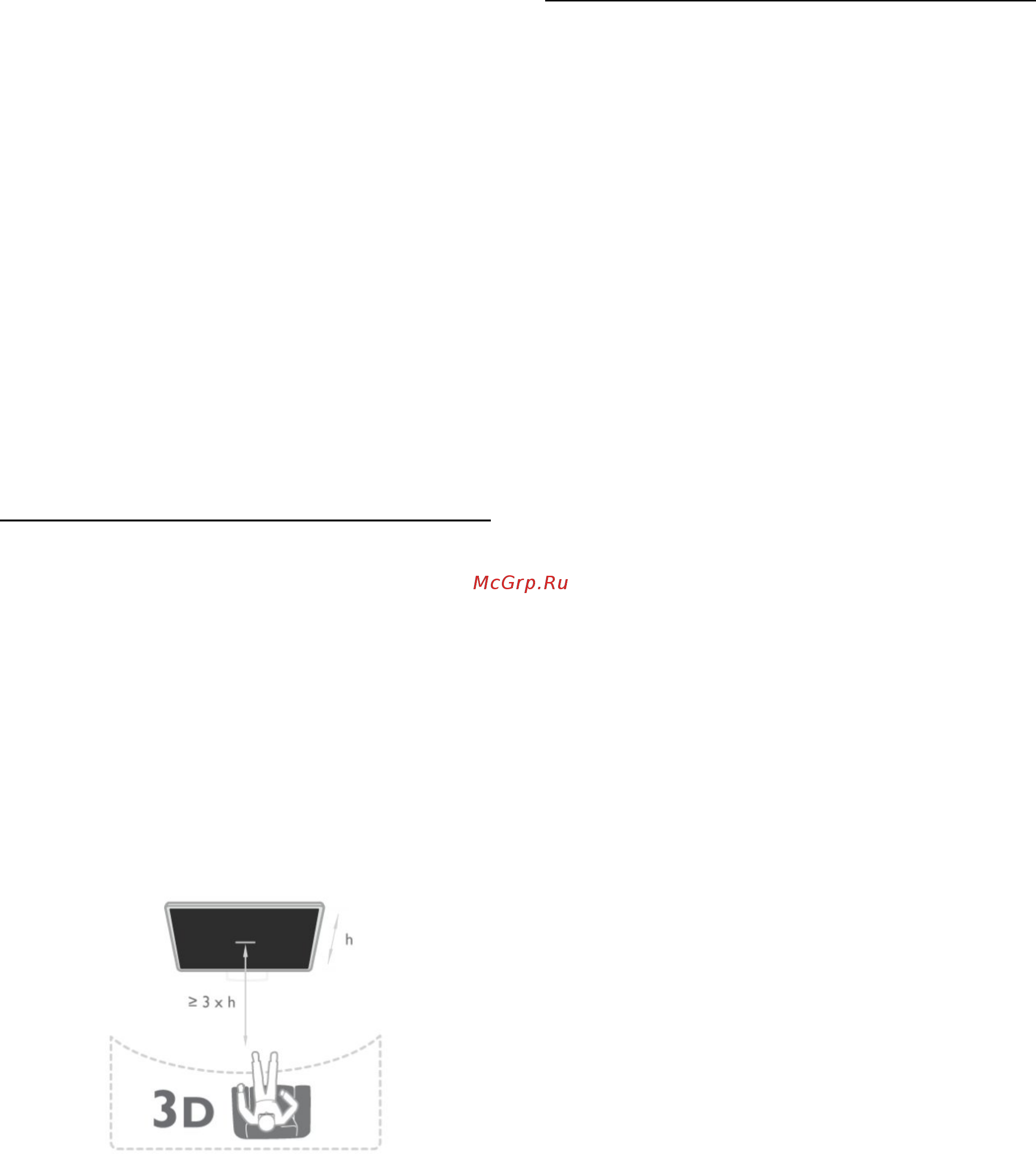 Philips 42PFS7309/60 [53/118] Предупреждение о вреде для здоровья