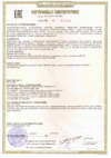 Samsung BD-H5900 Сертификат
