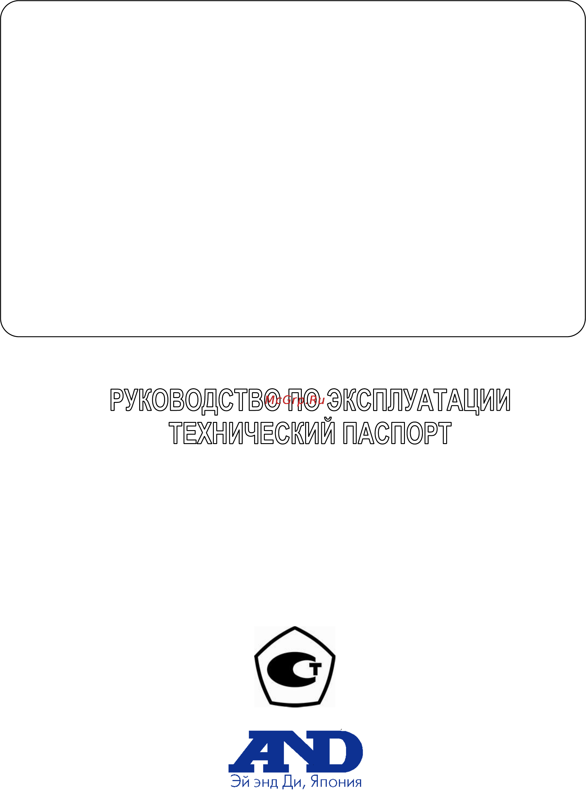 And HR-150AZ Инструкция по эксплуатации онлайн