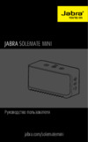 Jabra Solemate mini Blue Инструкция по эксплуатации