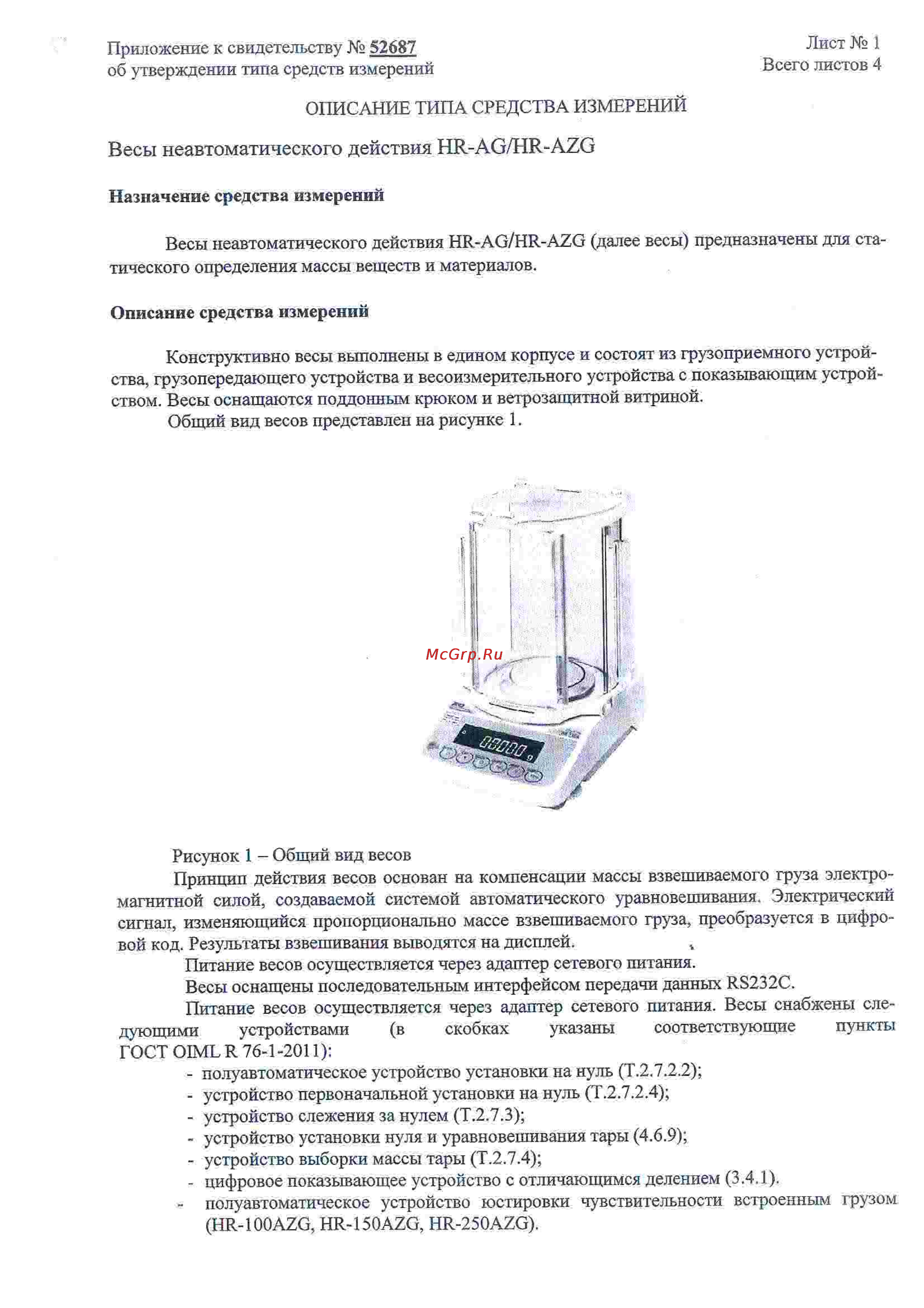 And HR-150AZG Инструкция по эксплуатации онлайн [4/12] 96960