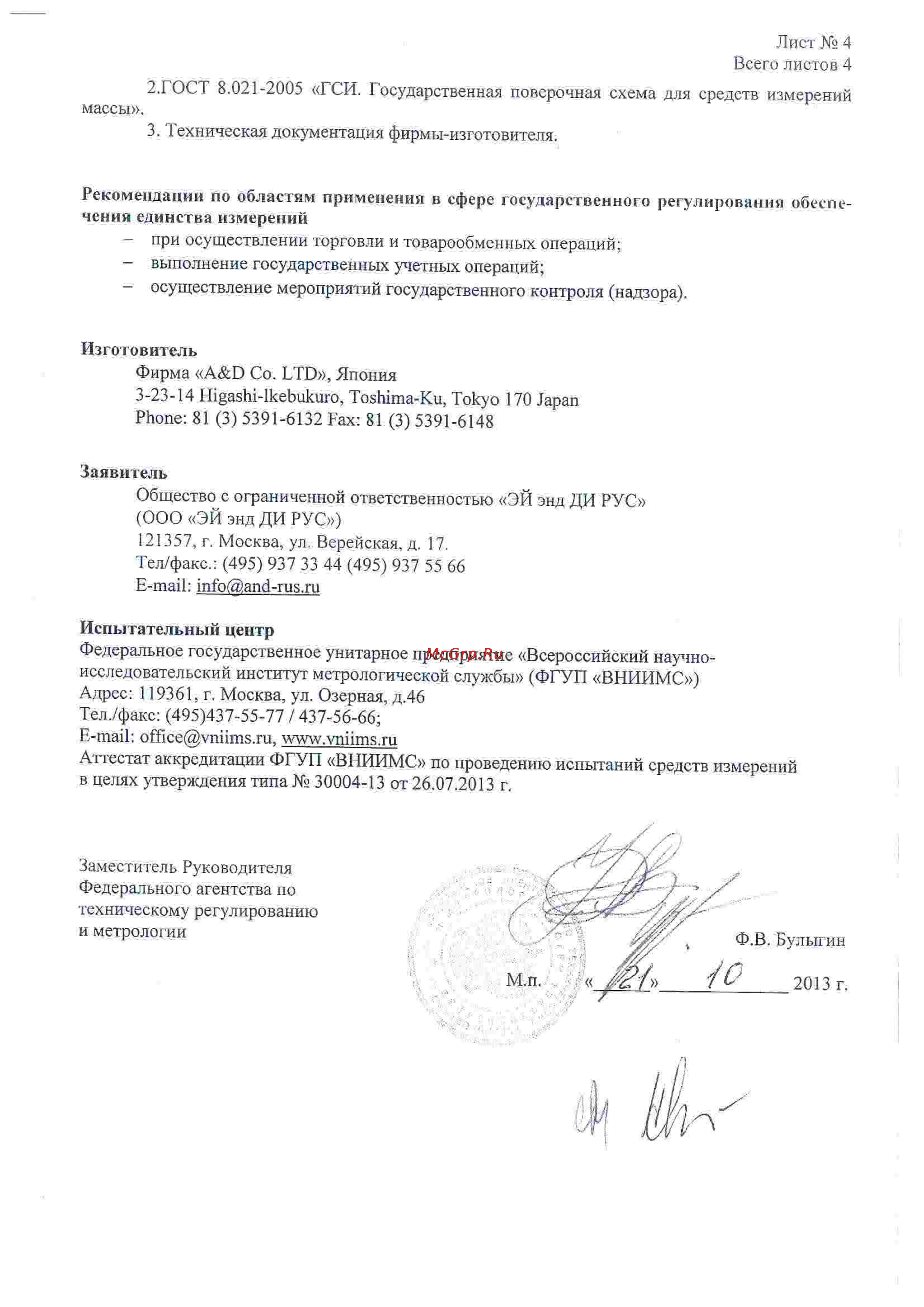 And HR-150AZG Инструкция по эксплуатации онлайн [7/12] 96960