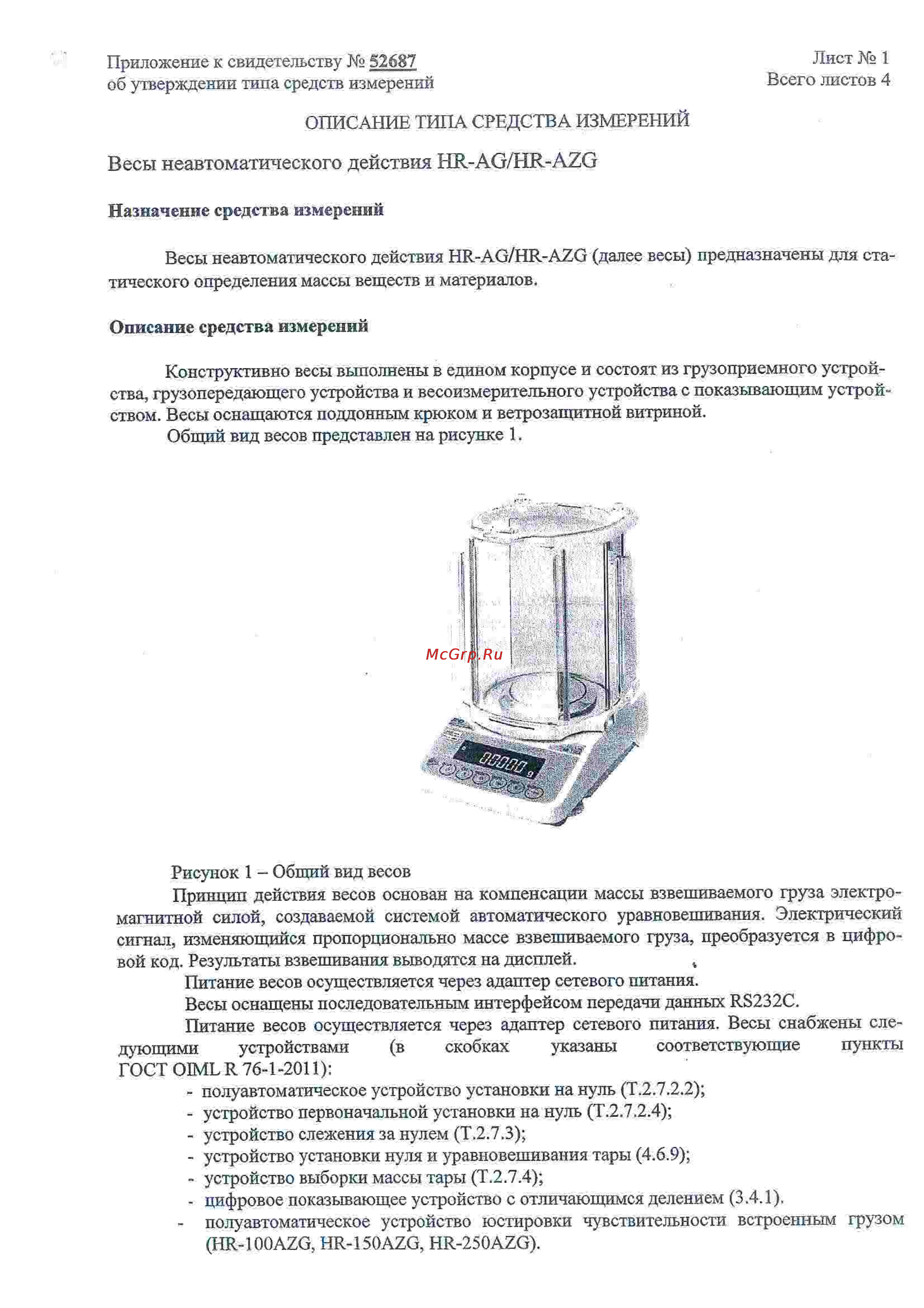And HR-150AG Инструкция по эксплуатации онлайн [9/12] 96964