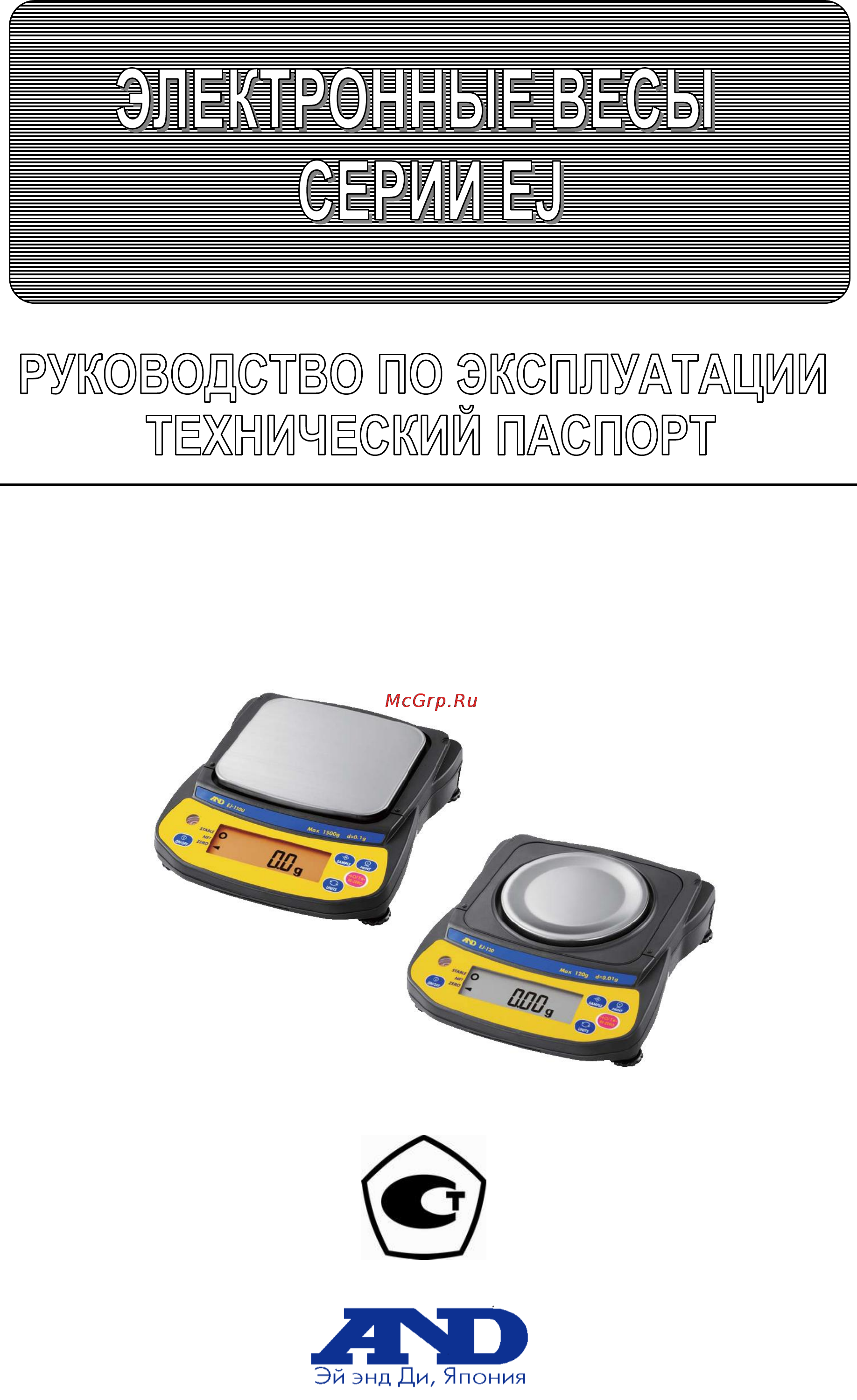 And EJ-6100 Инструкция по эксплуатации онлайн