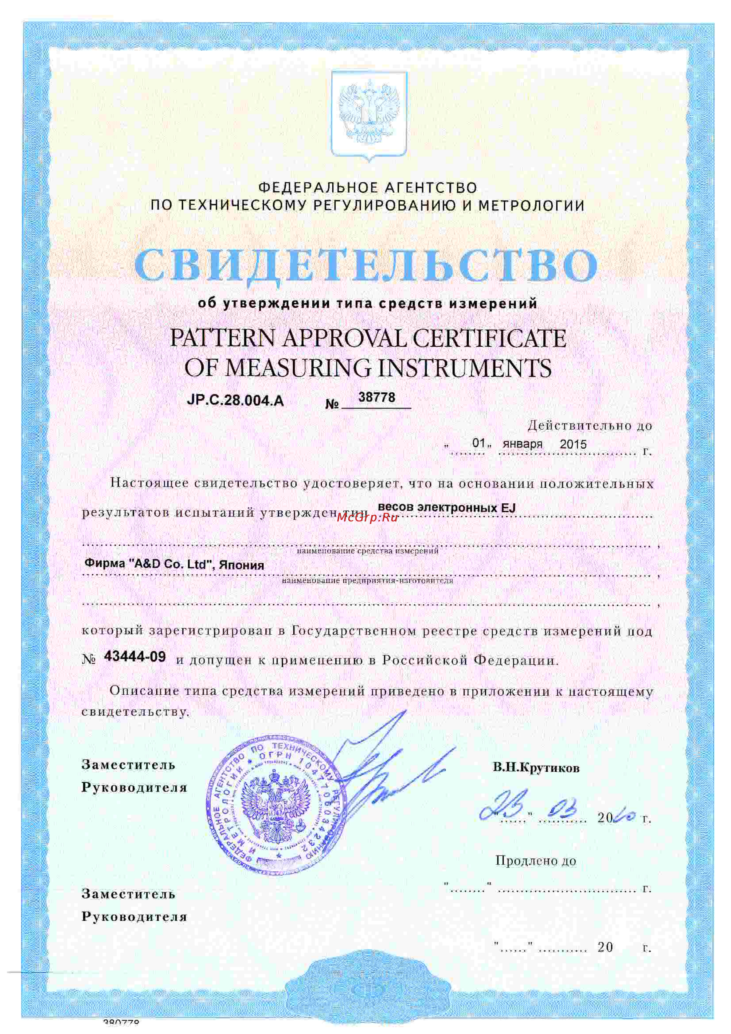 And EJ-6100 Инструкция по эксплуатации онлайн [47/64] 97016