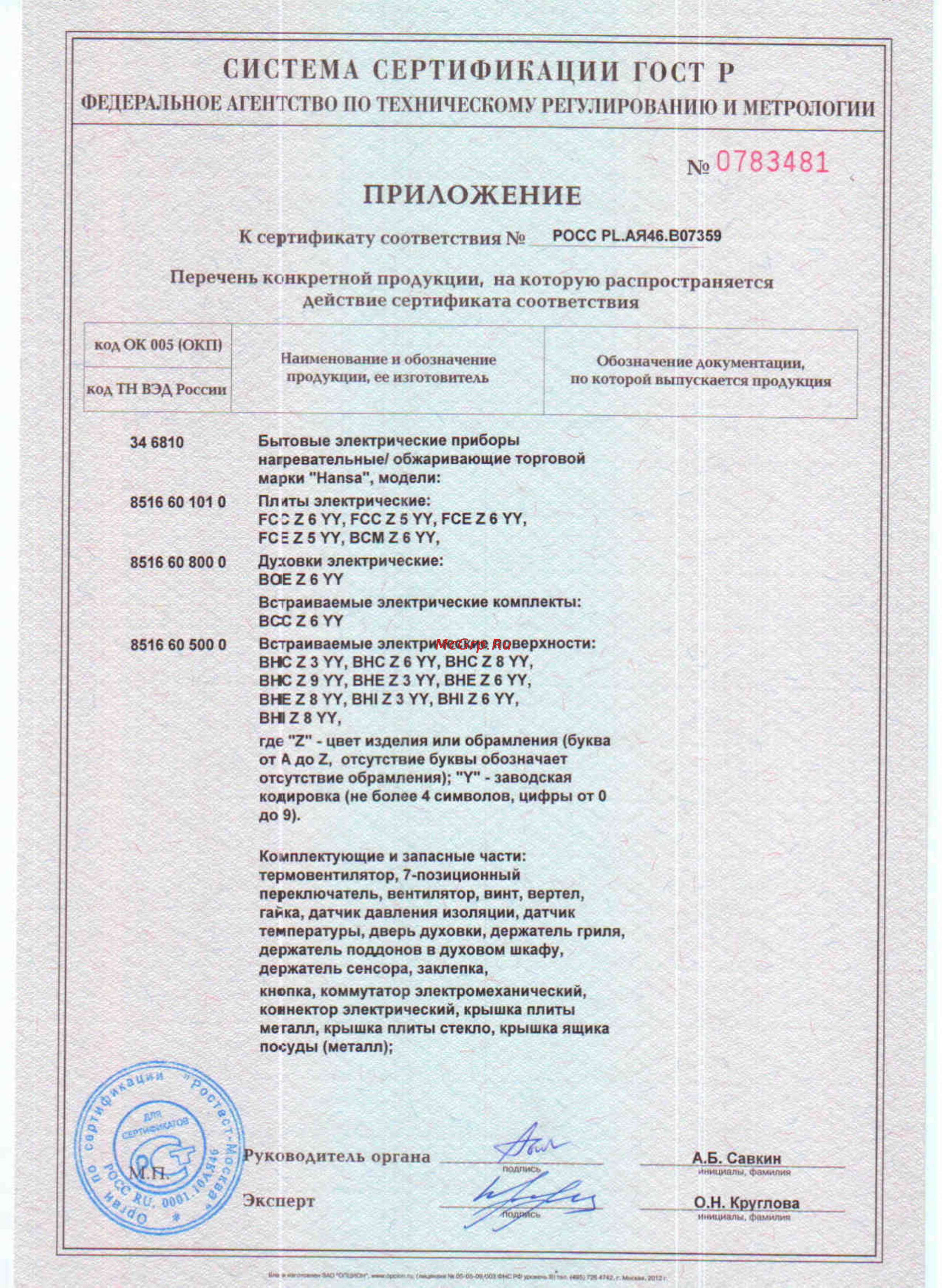 Hansa FCCX58377 [2/10] Hppscan13914 jpg