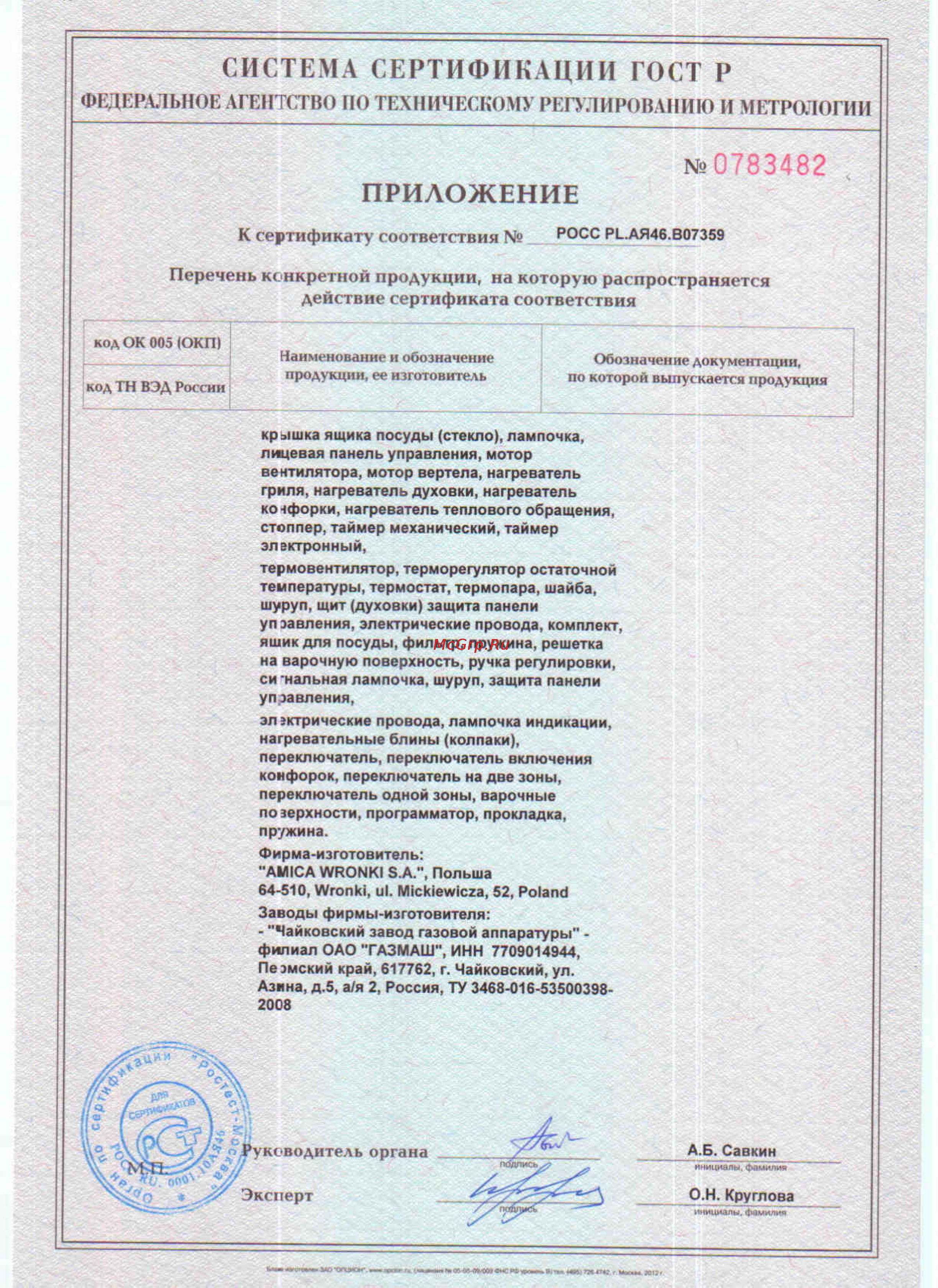 Hansa FCCX58377 [3/10] Hppscan13915 jpg