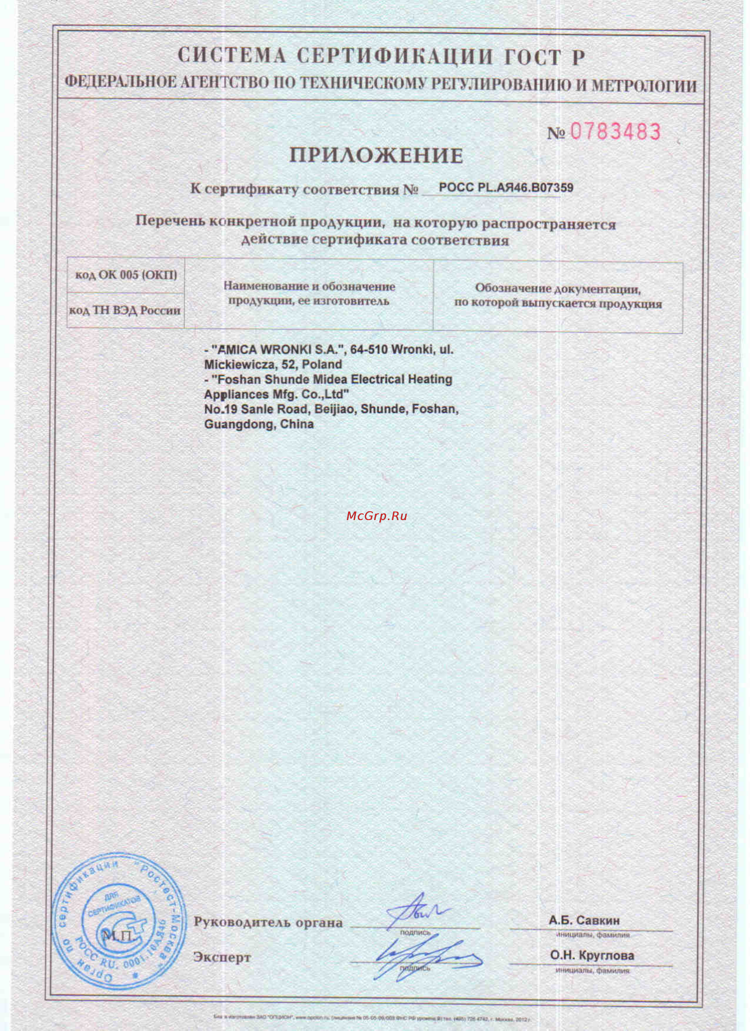 Hansa FCCX58377 [4/10] Hppscan13916 jpg