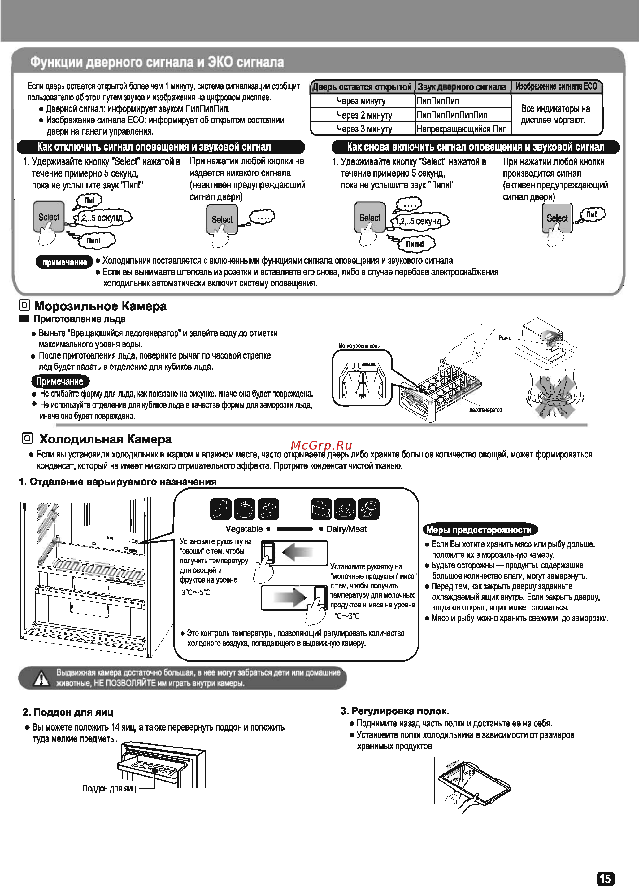 Hitachi R-VG542PU3GGR [15/16] Морозильное камера