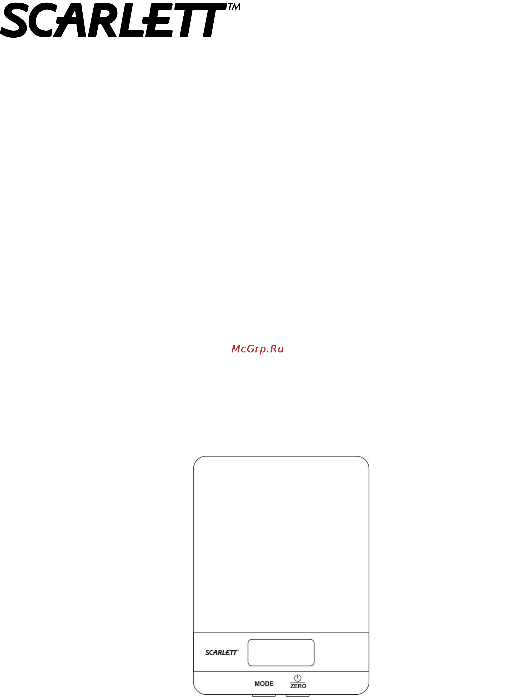 Scarlett SC-KS57P01 Bamboo/Orange Инструкция по эксплуатации онлайн