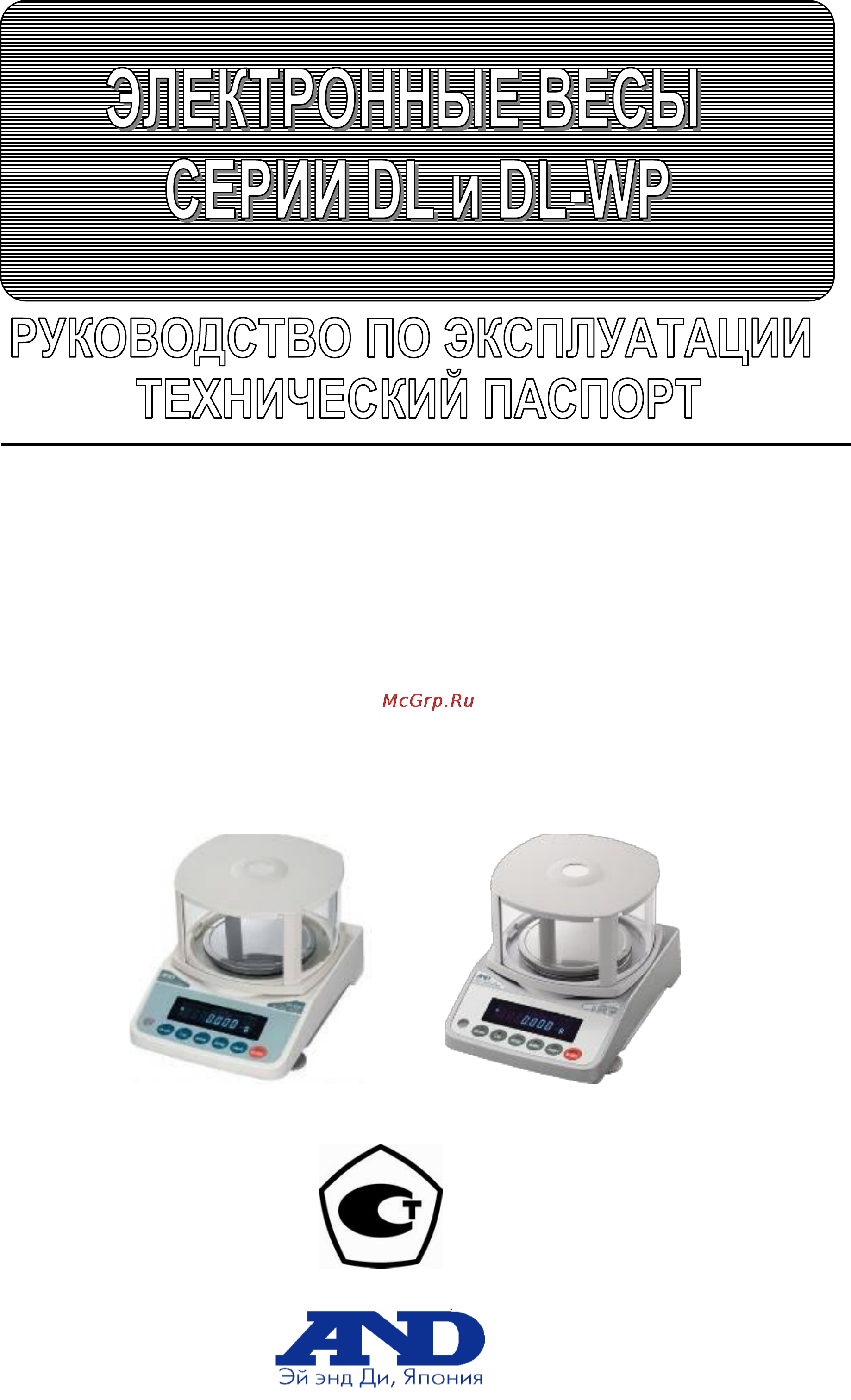 And DL-300 Инструкция по эксплуатации онлайн
