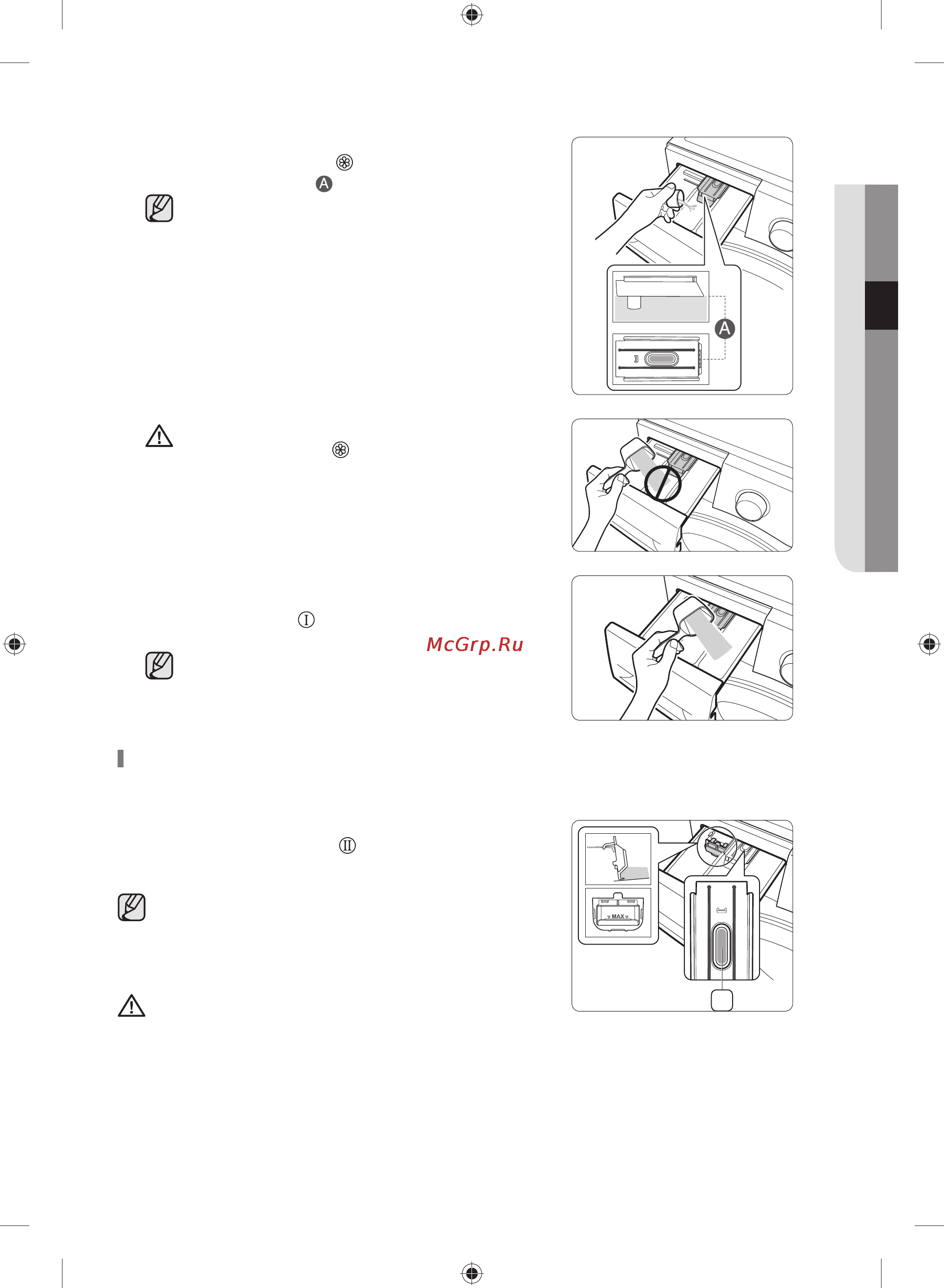 Samsung WF60F4ECW2W [21/44] Использование жидкого моющего средства только для некоторых моделей