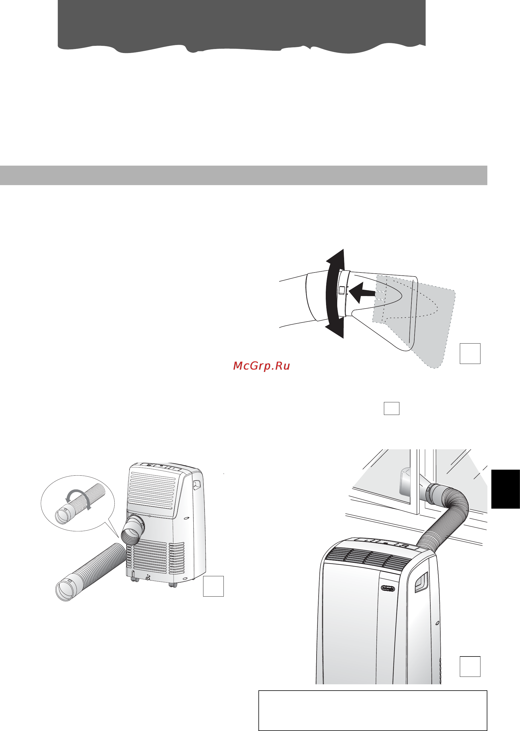 Delonghi PAC CN91 [2/11] Подготовка к использованию