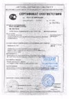 Hitachi R-SF 48 CMU T Сертификат