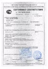 Hitachi R-WB 482 PU2 GS Сертификат
