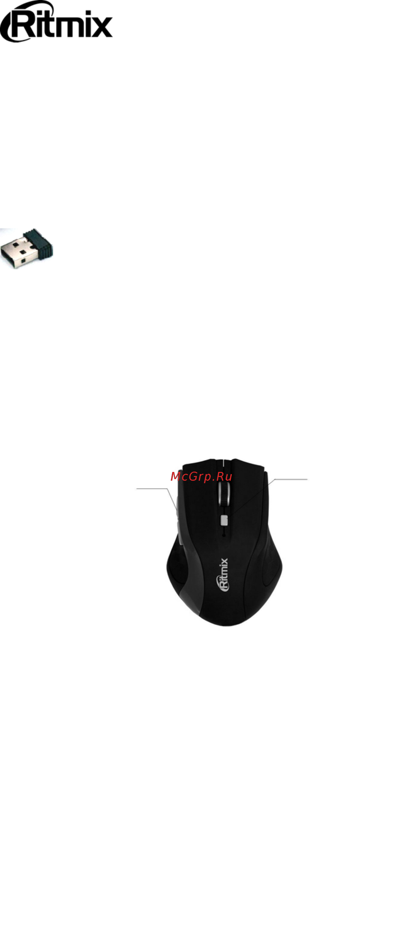 Ritmix RMW-120 Инструкция по эксплуатации онлайн