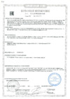 Sony NWZ-ZX1 Сертификат