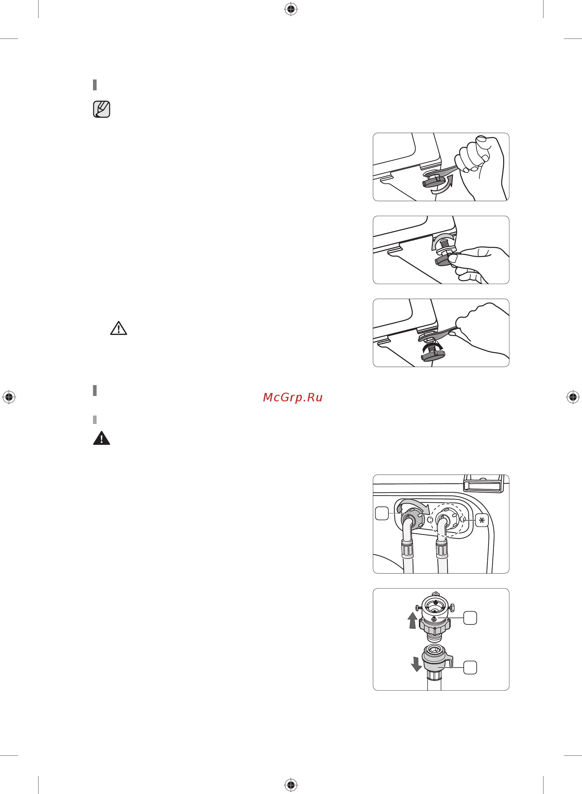 Samsung WF60F4EBW2W [16/44] Шаг 3 регулировка ножек