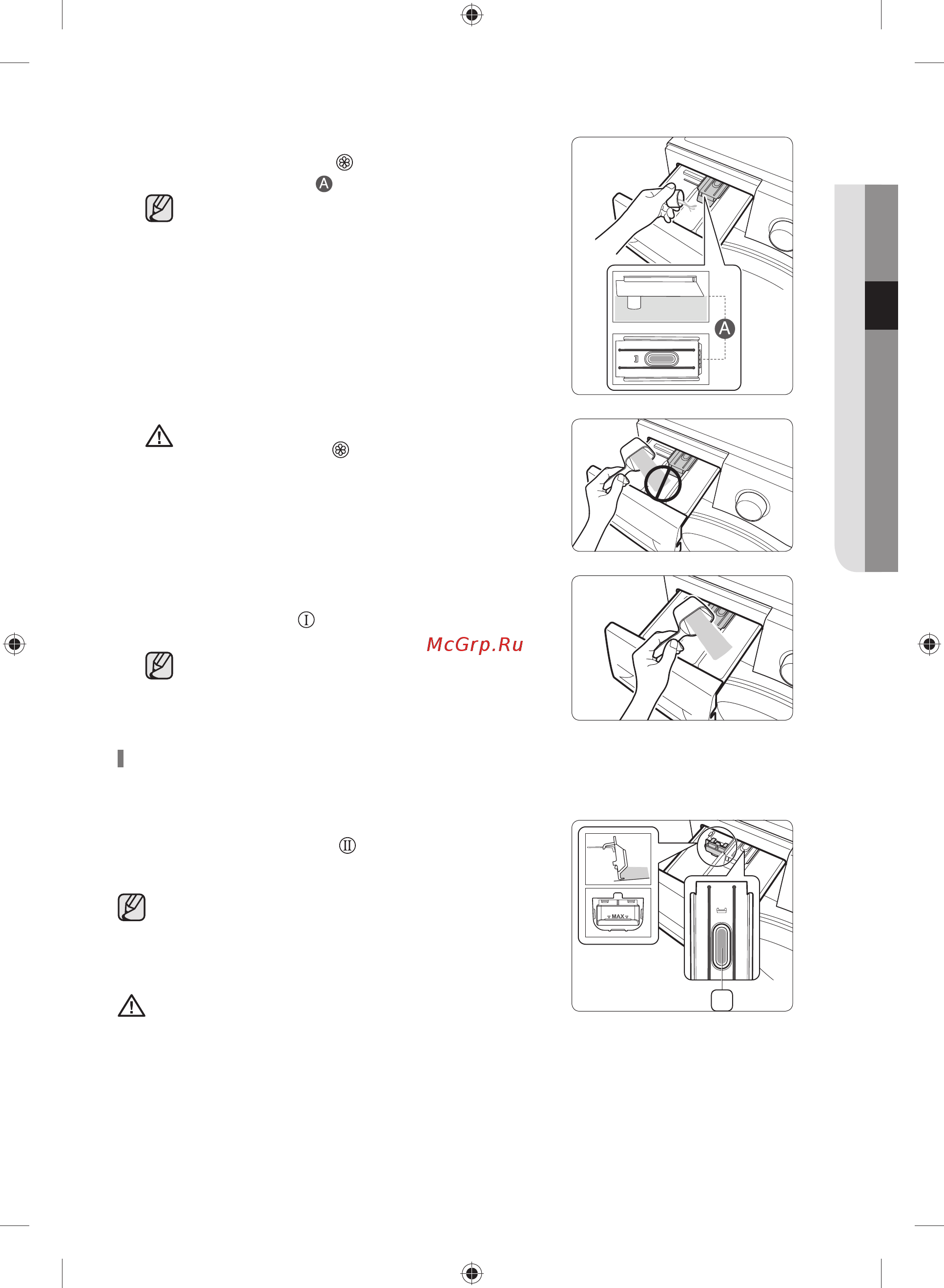 Samsung WF60F4EBW2W [21/44] Использование жидкого моющего средства только для некоторых моделей