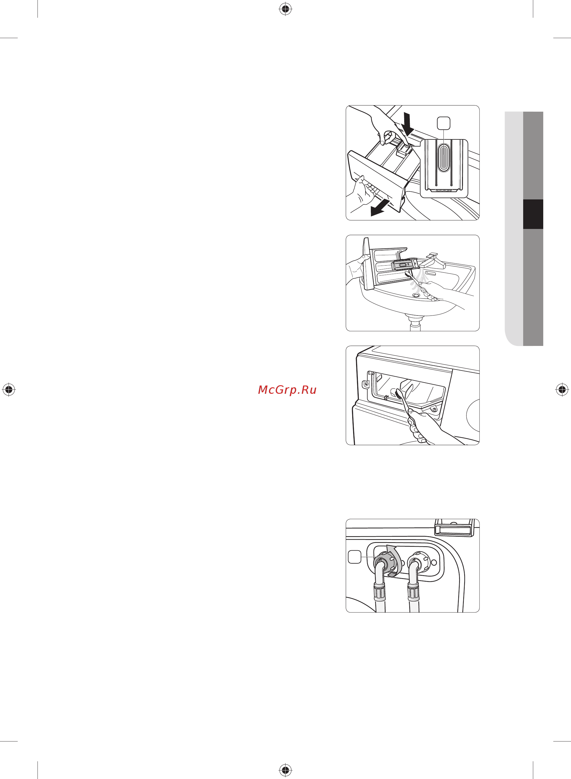 Samsung WF60F4EBW2W [33/44] Очистка сетчатого фильтра