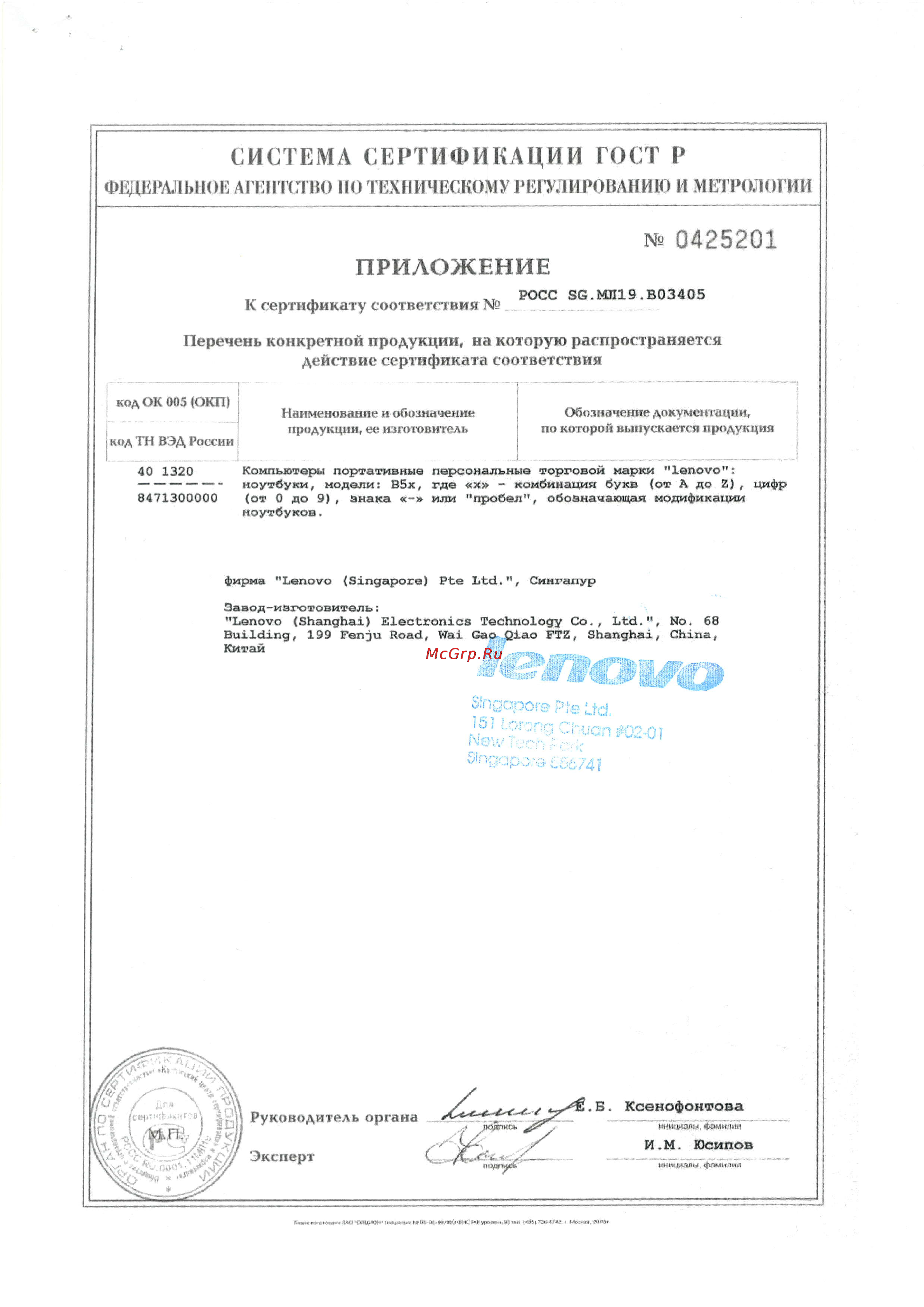 Lenovo B590 /59380436/ [4/4] I hsdrm ffitrt rffi iffi ffi ffi ffi