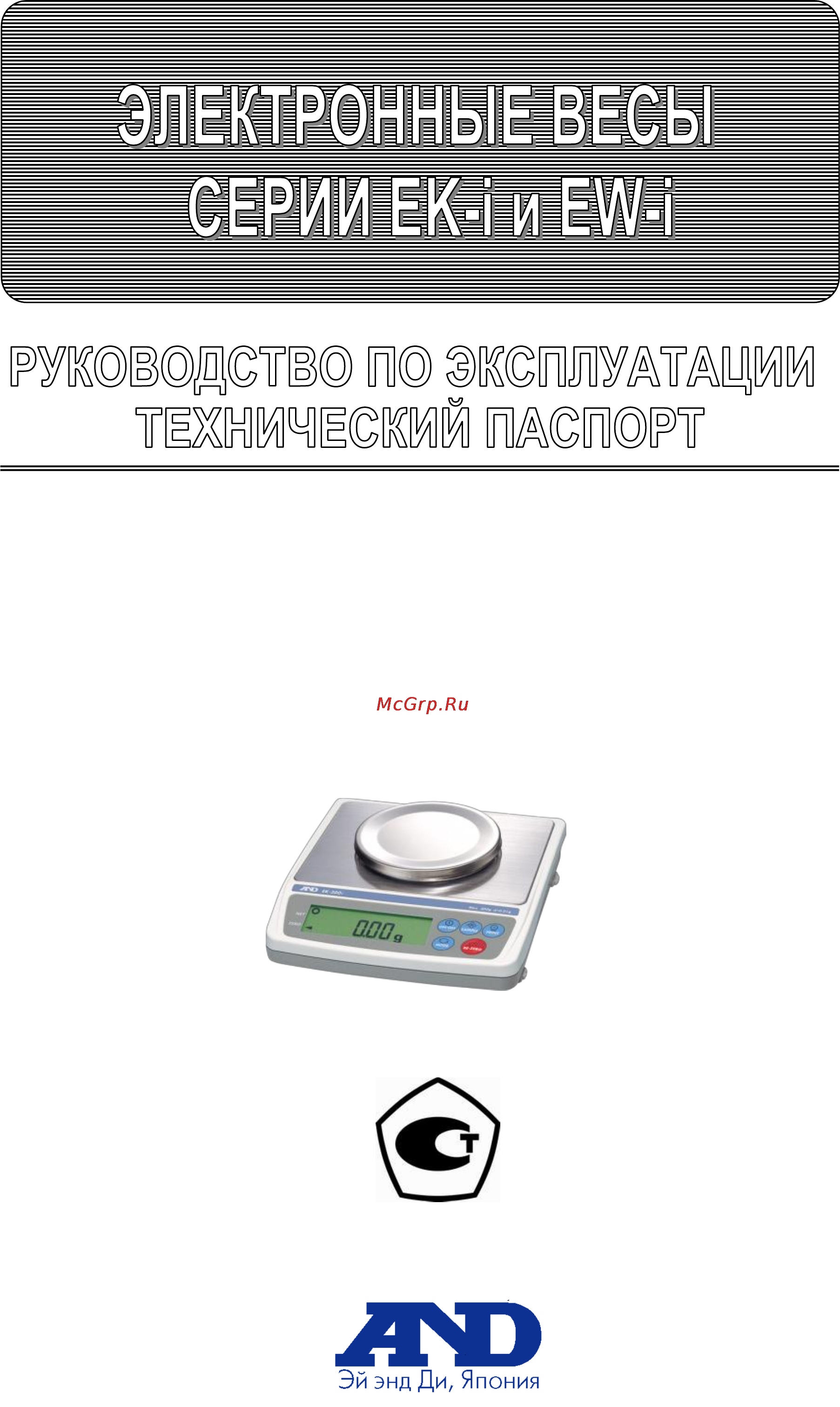 And EK-2000i Инструкция по эксплуатации онлайн