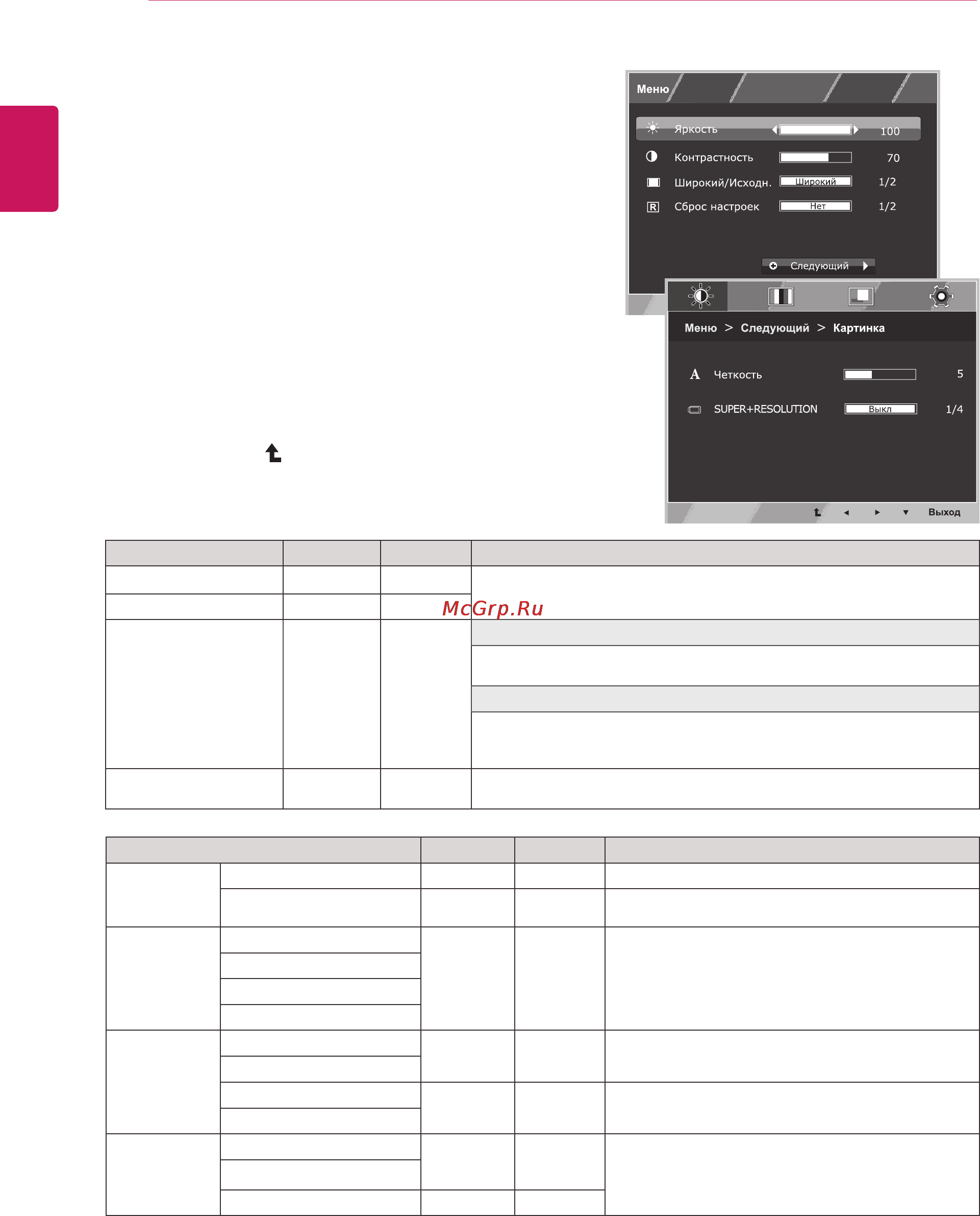LG Flatron 23EA63T-P LED [12/28] Настройкапараметров