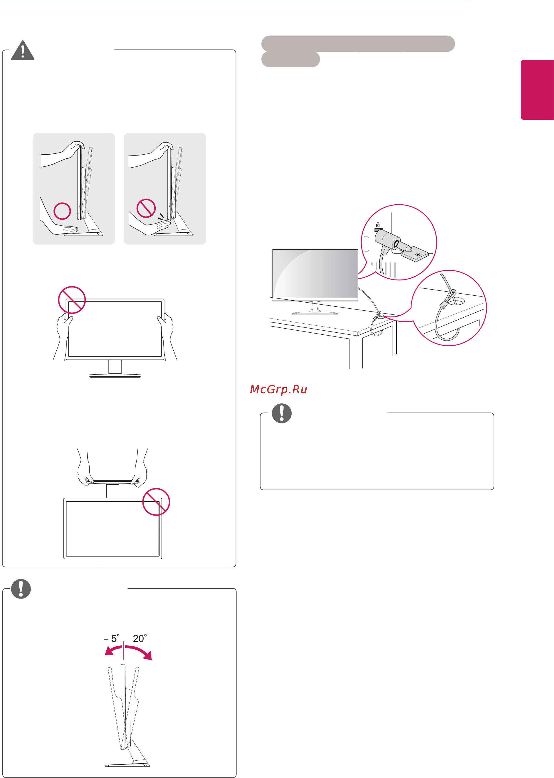 LG Flatron 23EA63T-P LED [7/28] Внимание