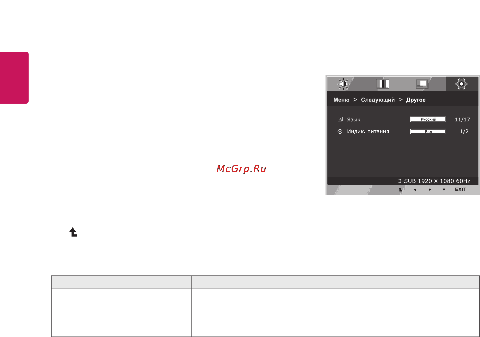 LG Flatron 22EA53S-P [16/27] Другое