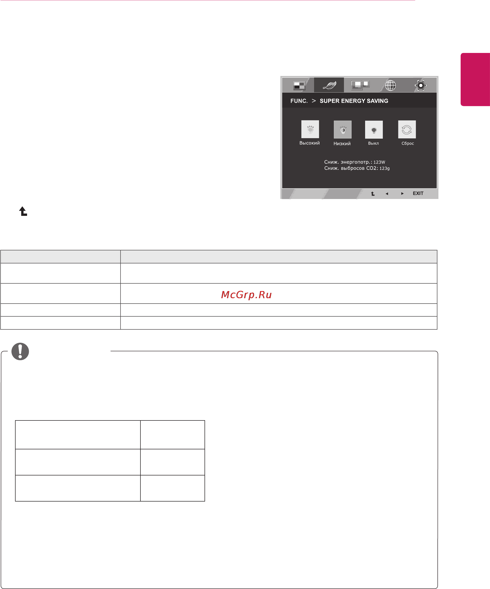 LG Flatron 22EA53S-P [19/27] Super energy saving