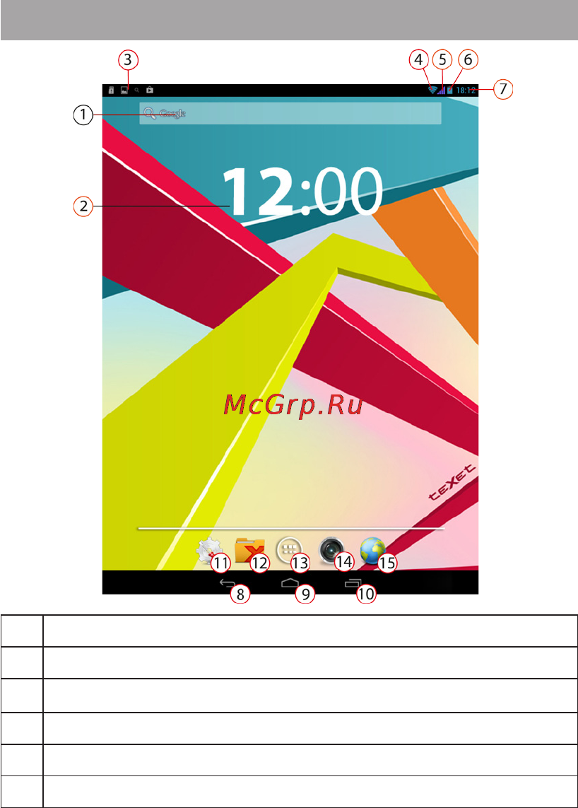 Texet X-pad FORCE 8i 3G (ТМ-8051) [27/48] Общий вид стандартного рабочего стола