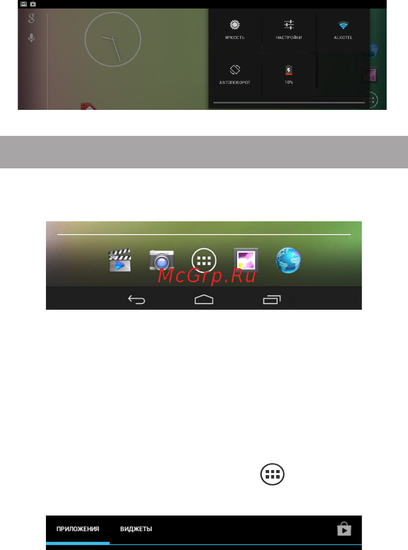 Texet X-pad FORCE 8i 3G (ТМ-8051) [30/48] Главное меню все программы