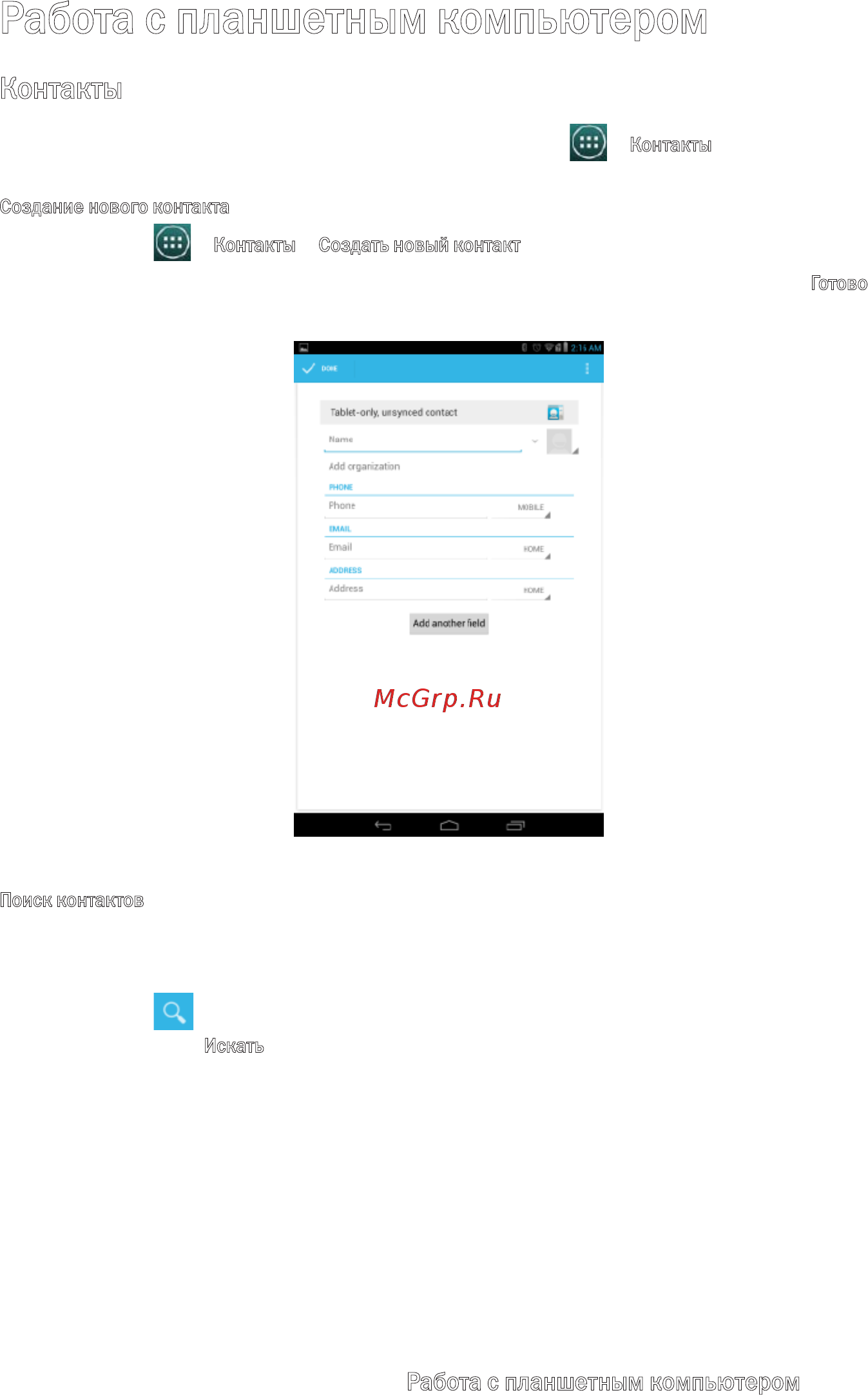 Dell Venue 8 /3830-8106/ [13/28] Контакты