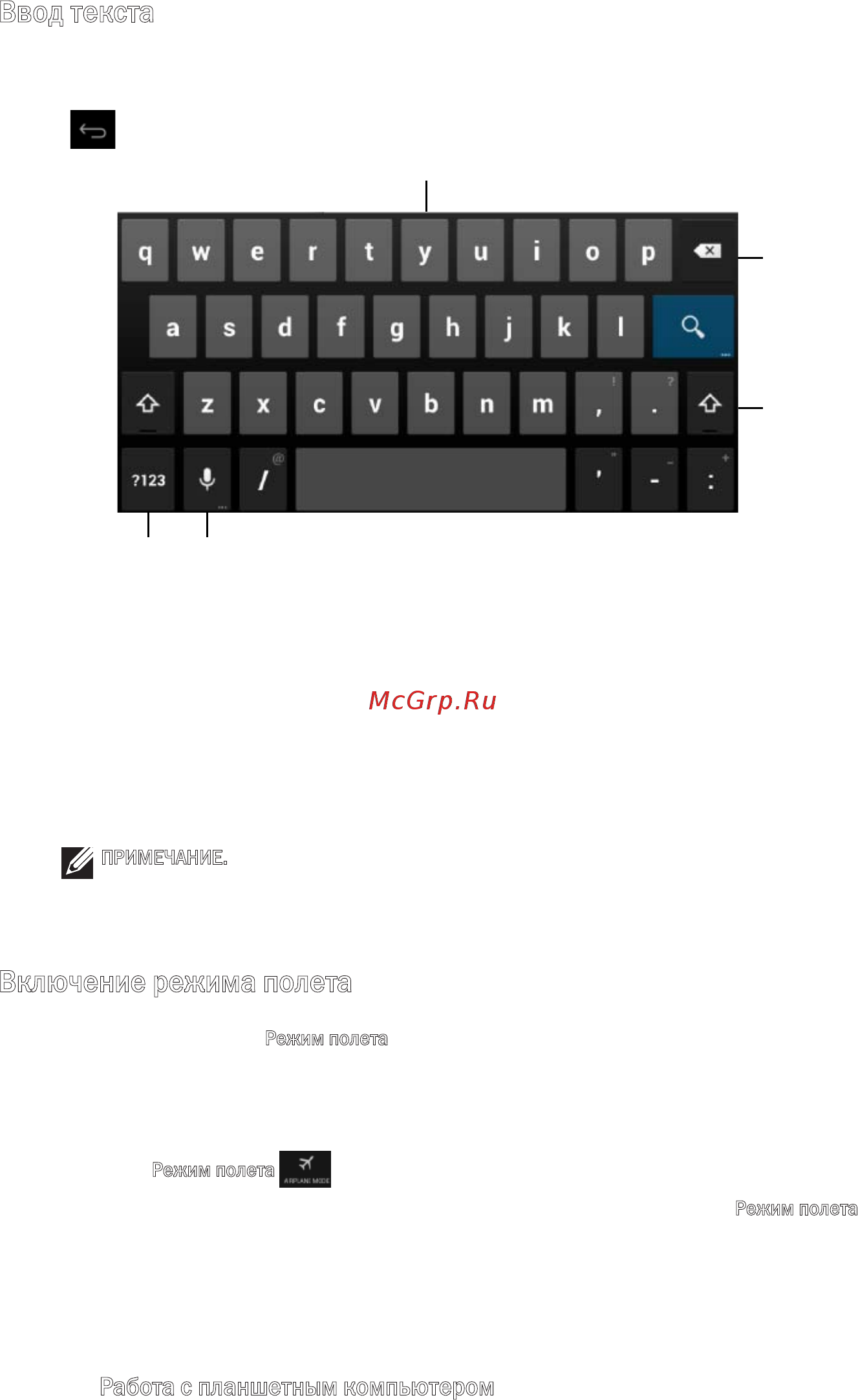 Dell Venue 8 /3830-8106/ [14/28] Ввод текста