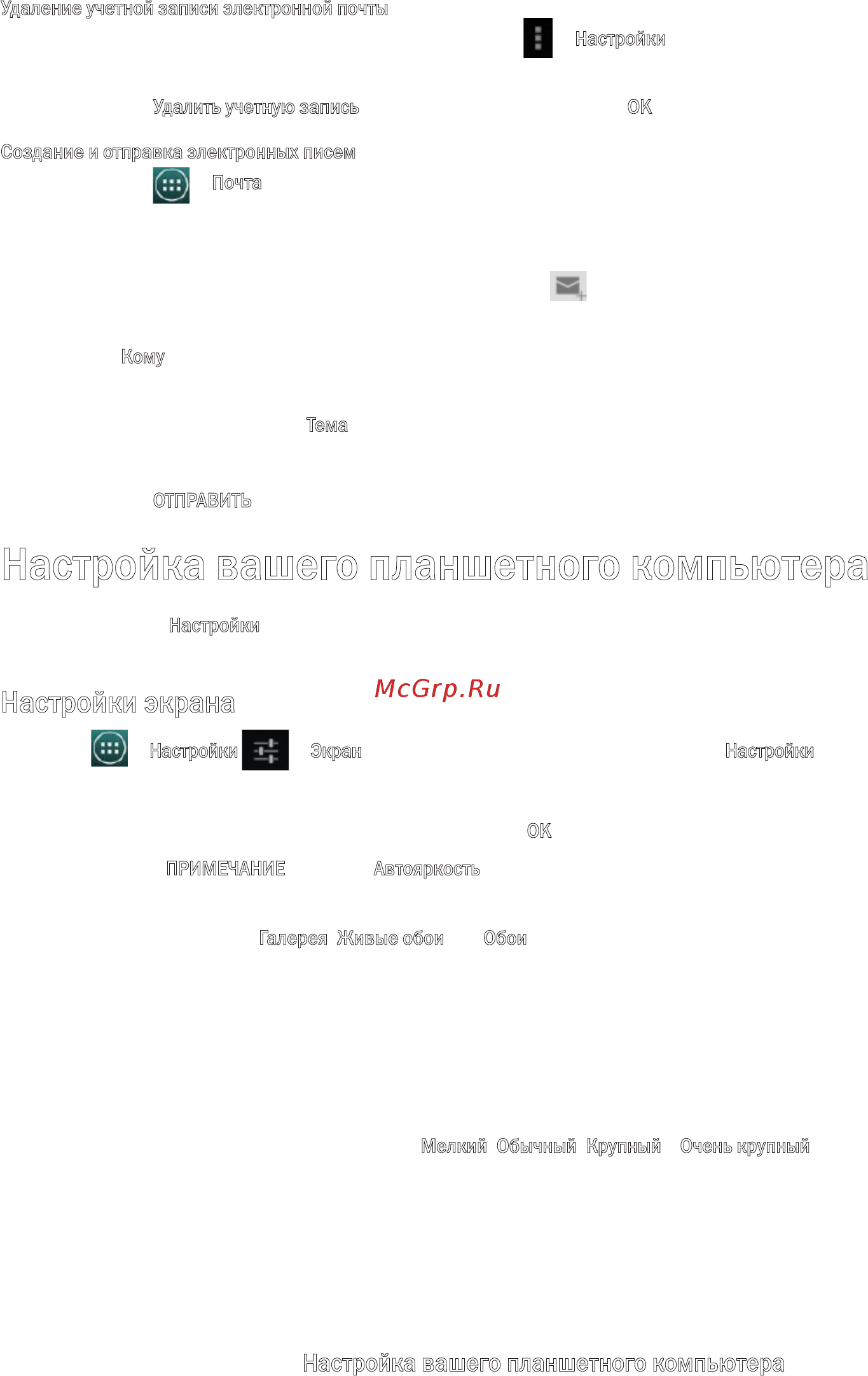 Dell Venue 8 /3830-8106/ [19/28] Настройка вашего планшетного компьютера
