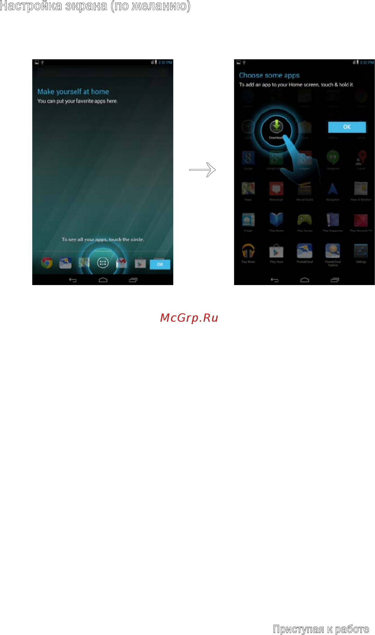 Dell Venue 8 /3830-8106/ [9/28] Настройка экрана по желанию