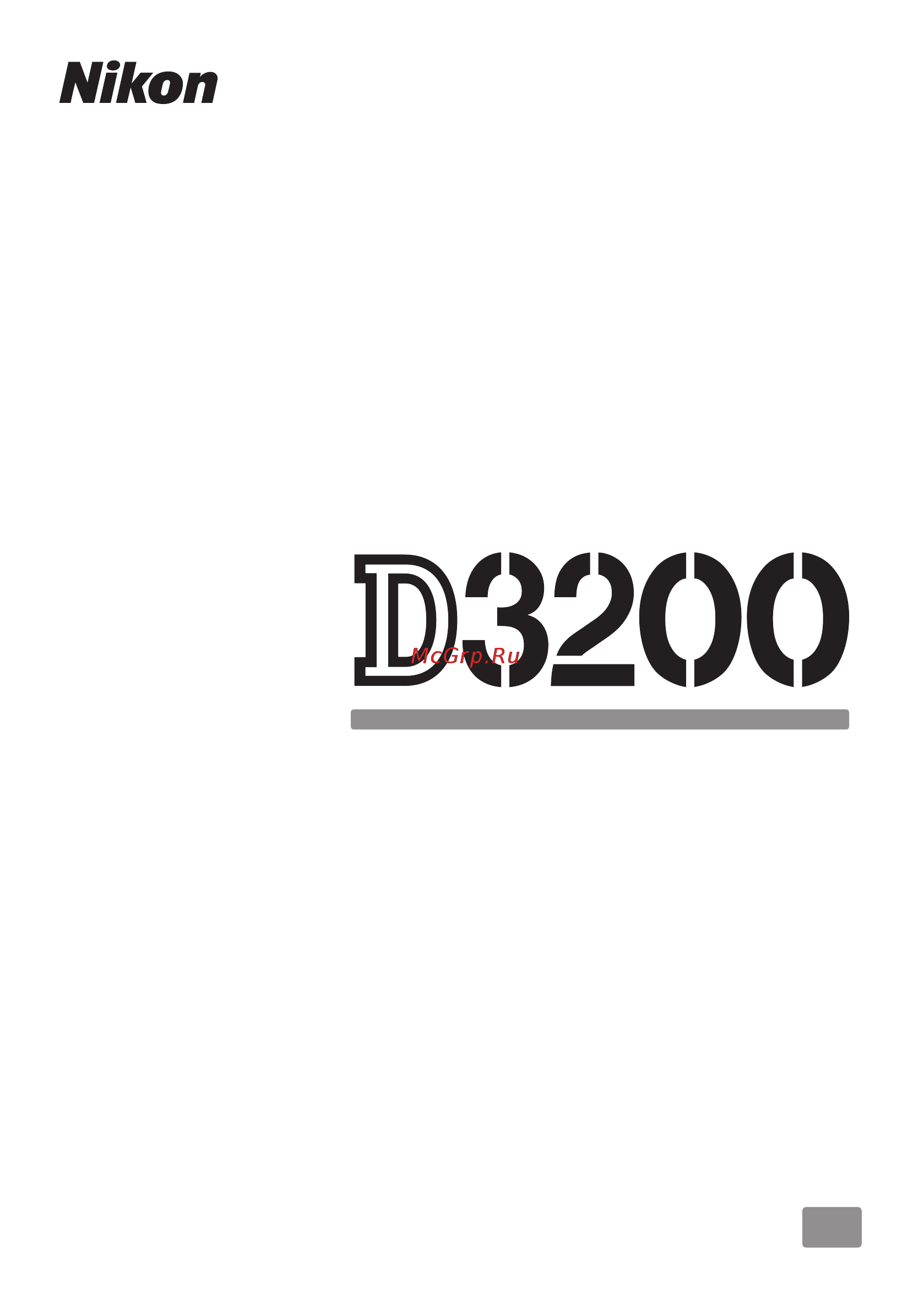 Nikon D3200 Kit 18-55VR II+55-200 nonVR Black Инструкция по эксплуатации онлайн