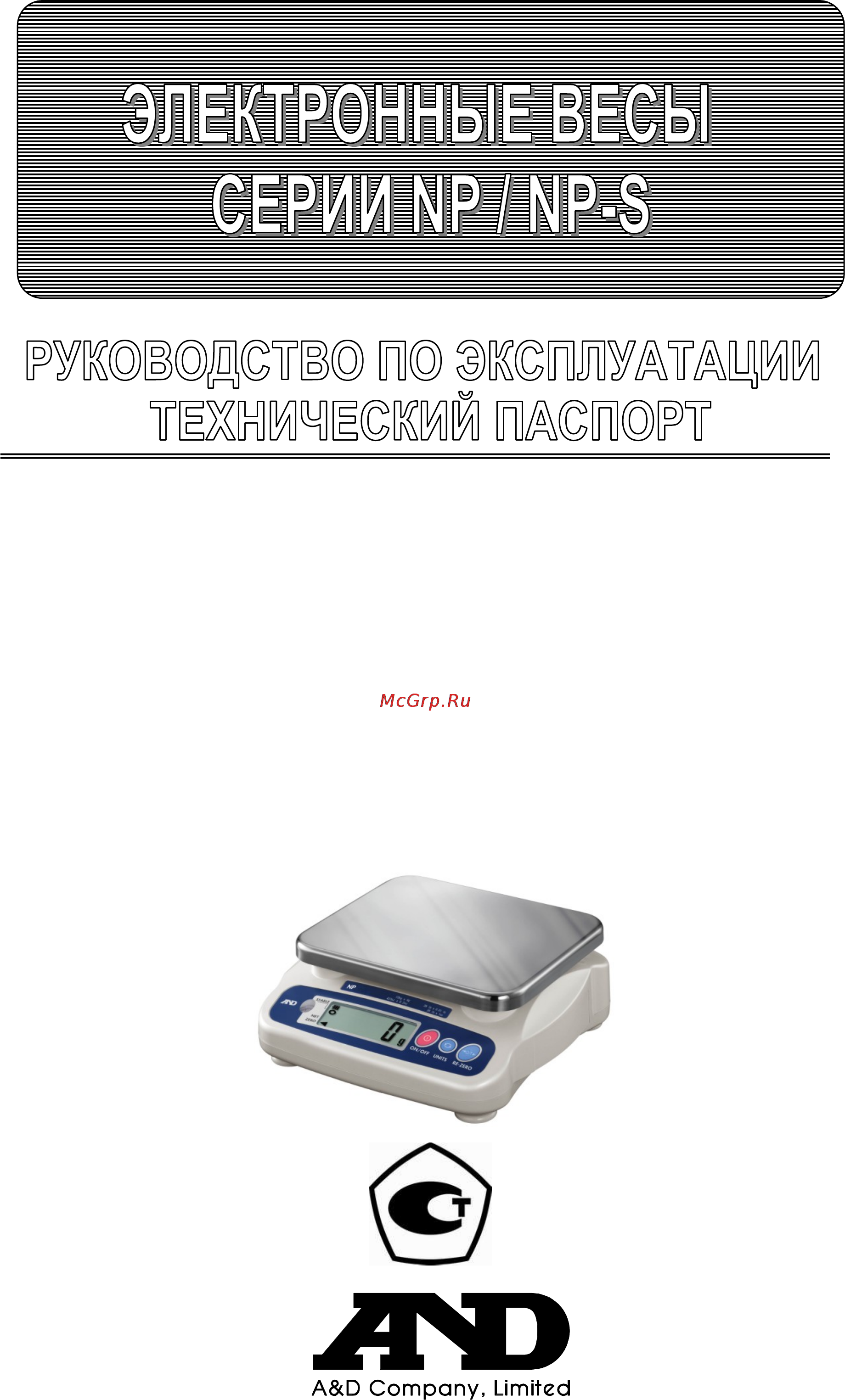 And NP-2000S Инструкция по эксплуатации онлайн