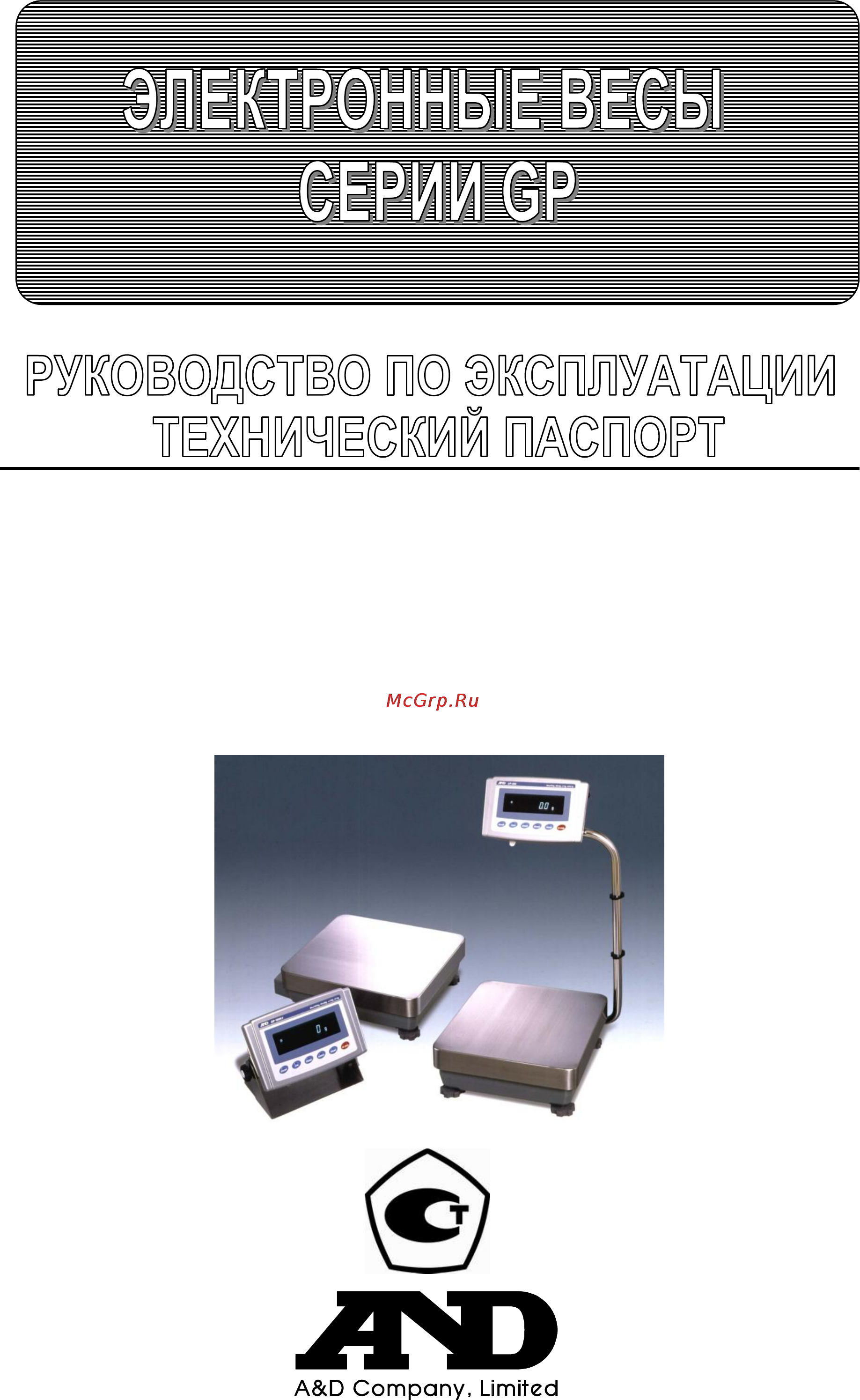 And GP-100KS Инструкция по эксплуатации онлайн
