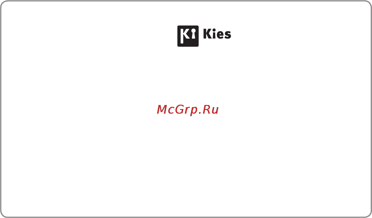 Samsung N8010 (GT-N8010) [162/162] Установка по kies синхронизация с пк