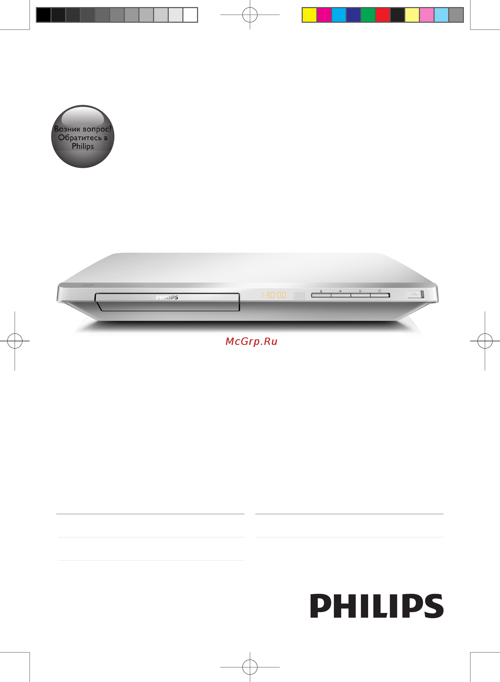 Philips BDP5602/51 Инструкция по эксплуатации онлайн