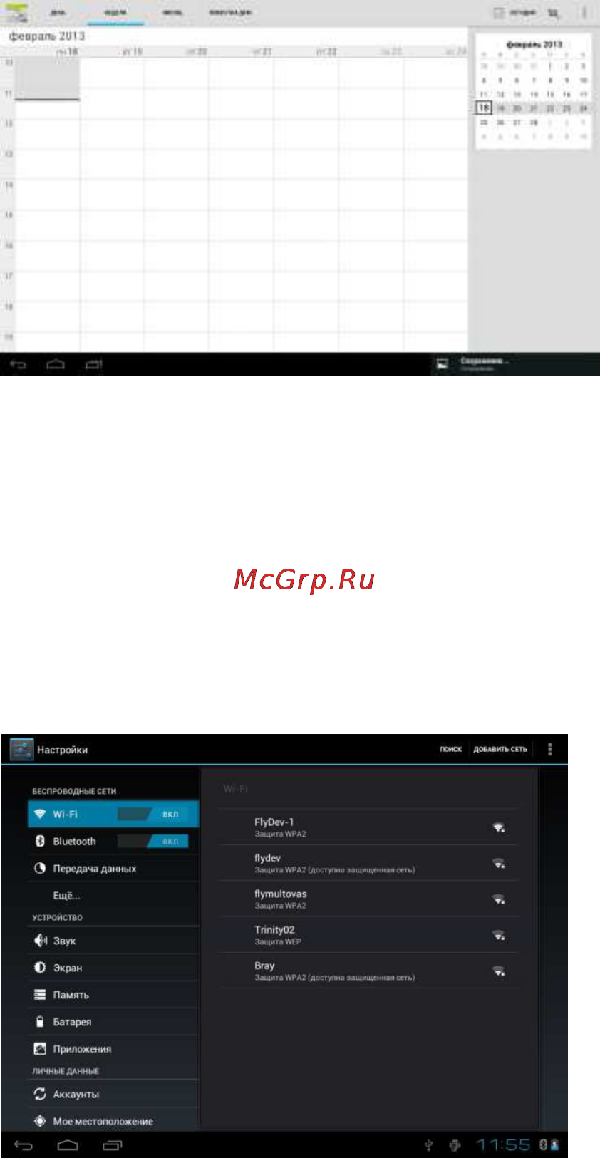 Fly 711337 [10/12] Календарь
