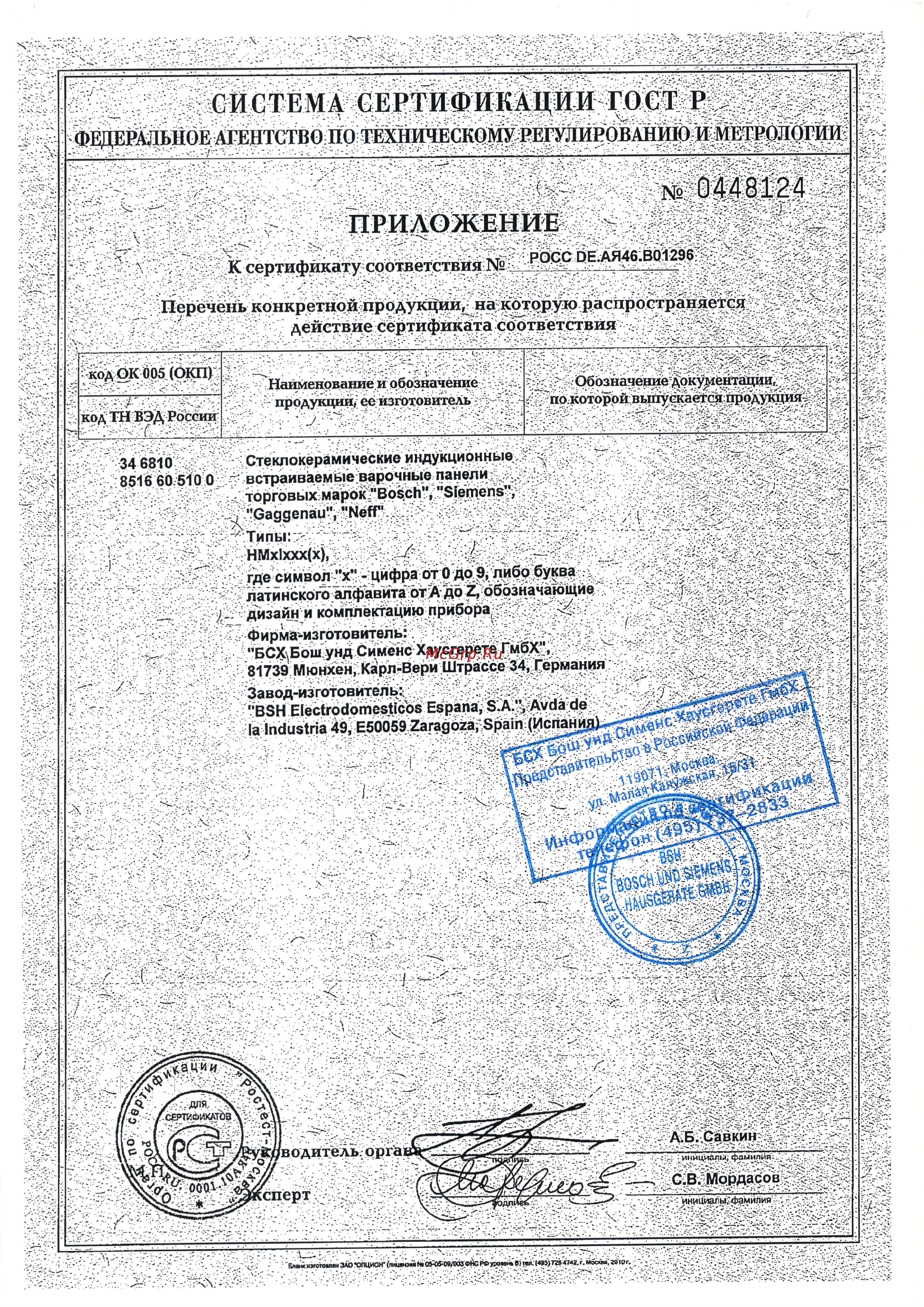 Siemens EH675MB17E [3/4] R ti ffitii t j ffi