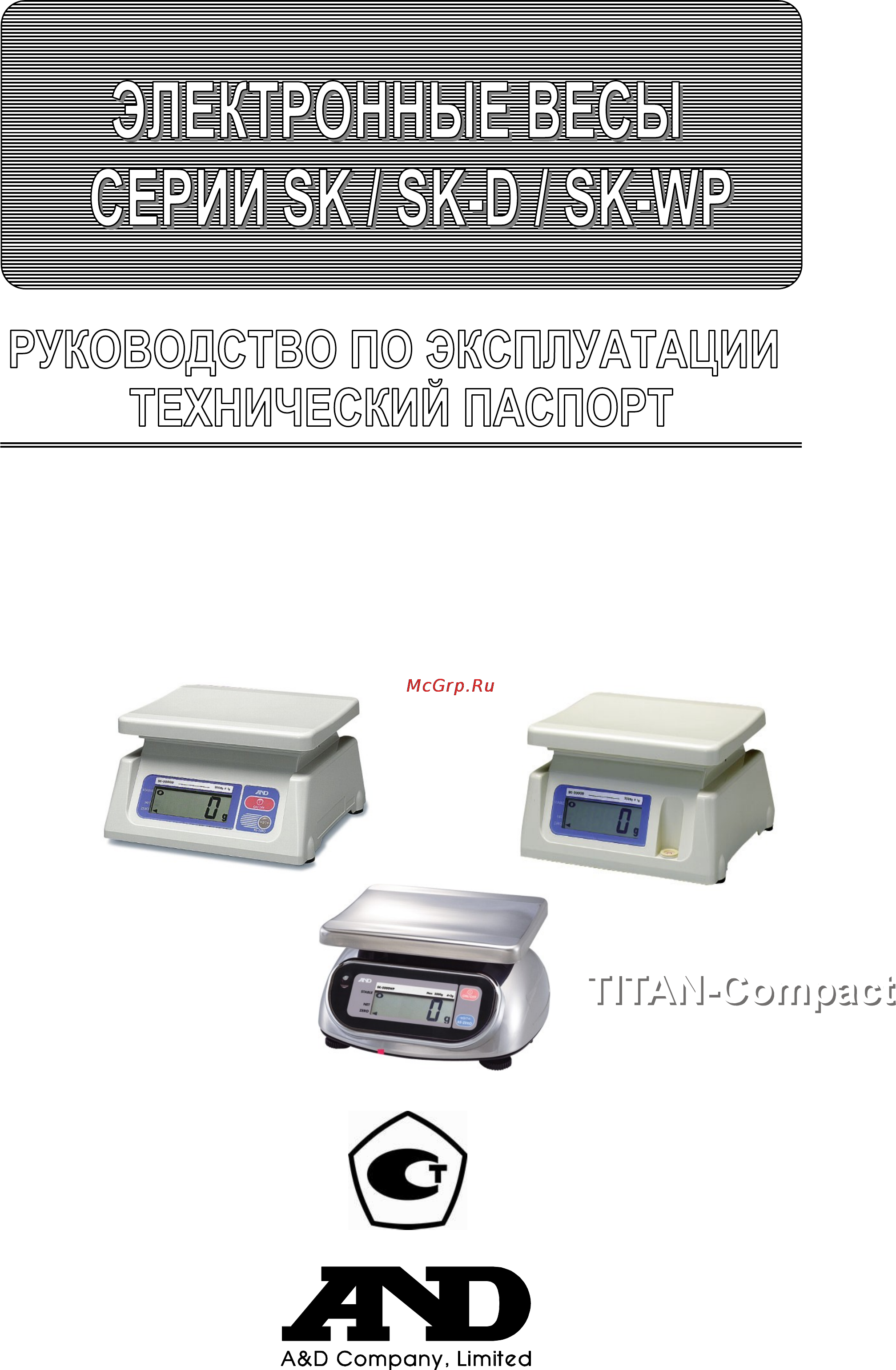 And SK-20К/D Инструкция по эксплуатации онлайн